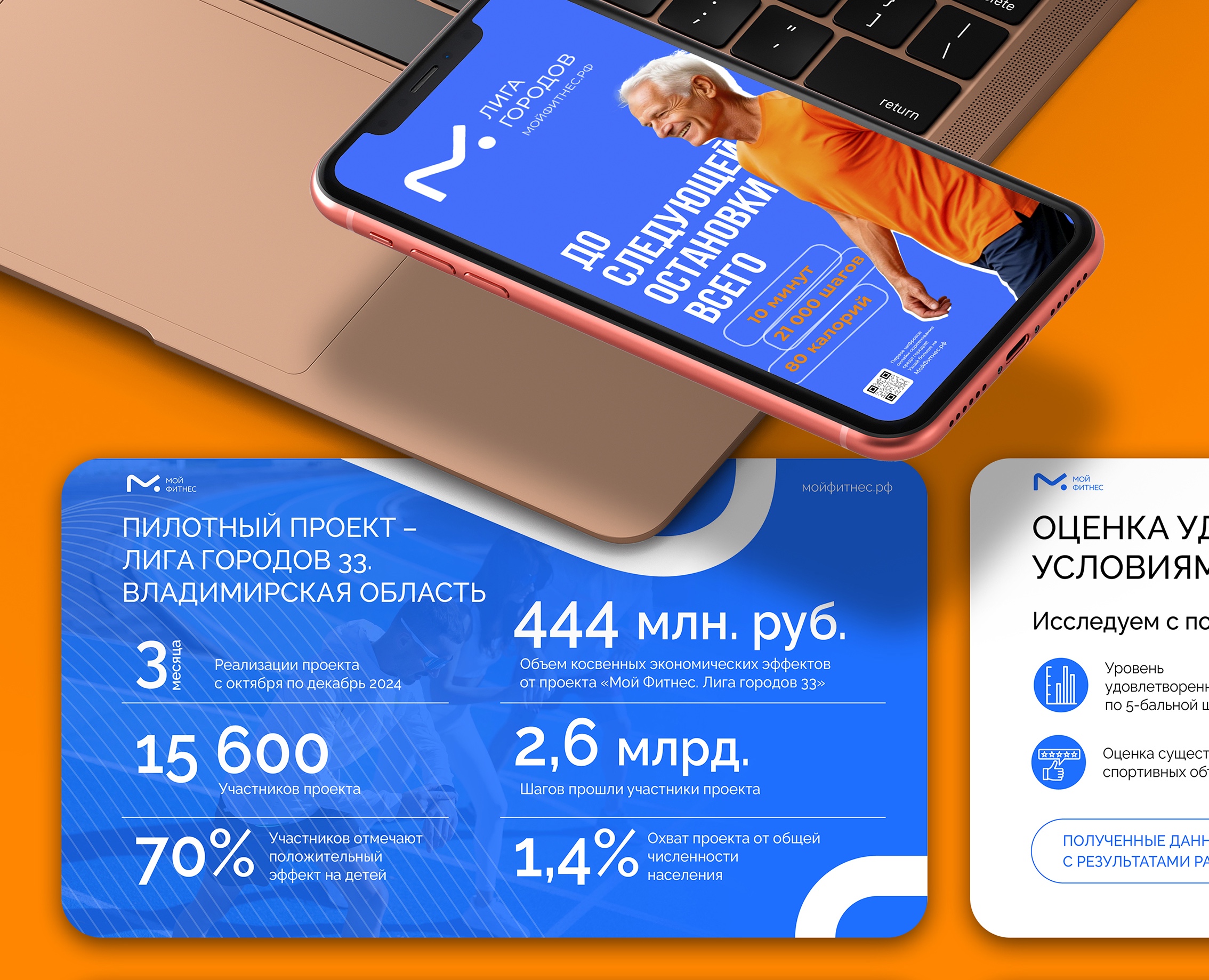 Презентация "Мой фитнес" на Dprofile