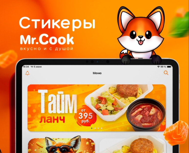Стикеры Mr.Cook на Dprofile