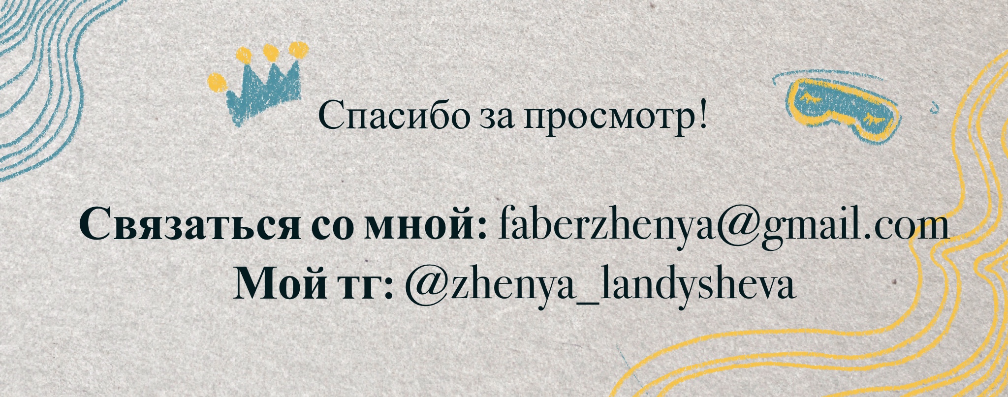 Фешн иллюстрации вдохновленные Одри — Изображение №8 — Брендинг, Иллюстрация на Dprofile