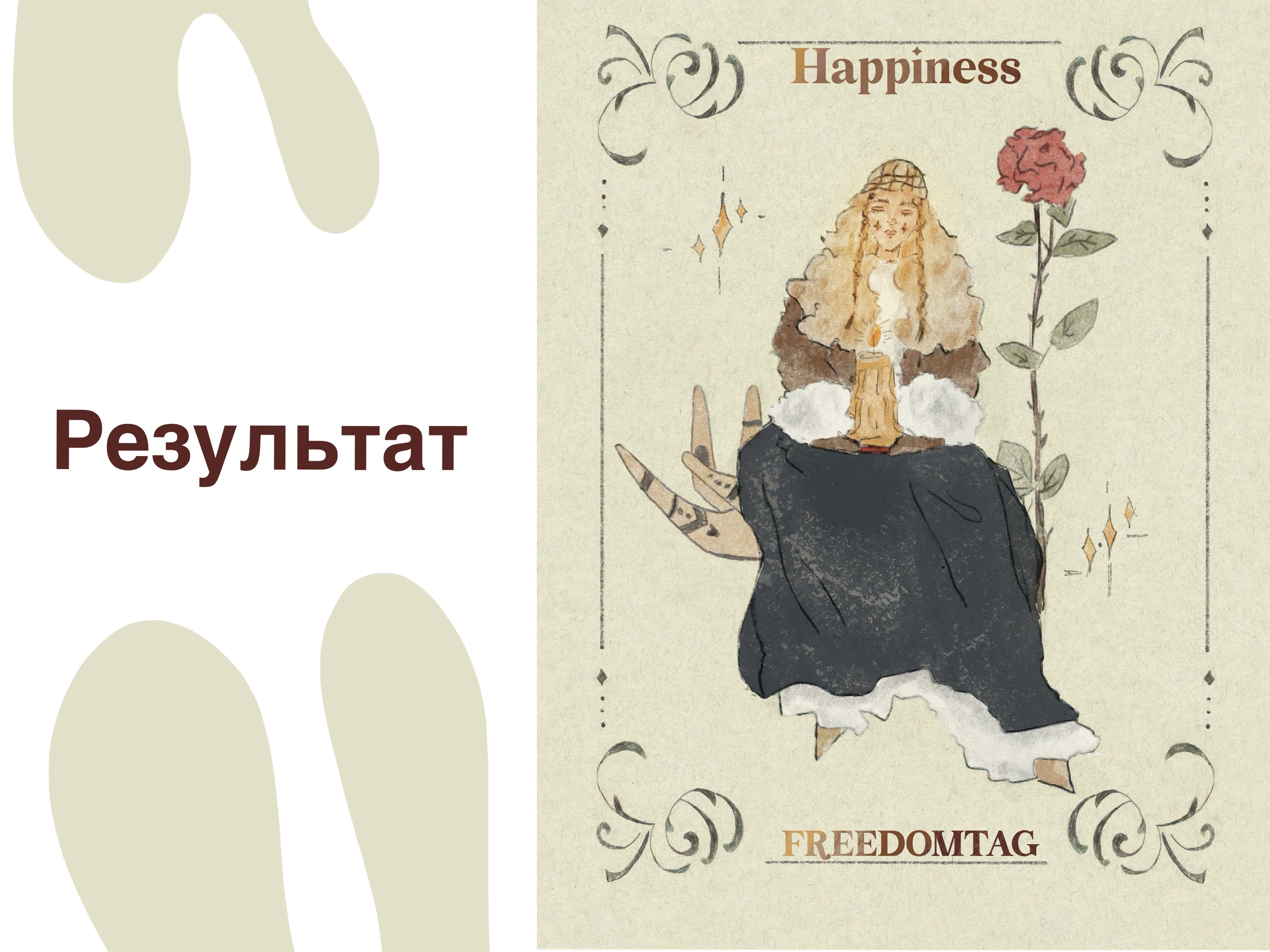 Открытки бохо для бренда одежды — Изображение №7 — Брендинг, Иллюстрация на Dprofile