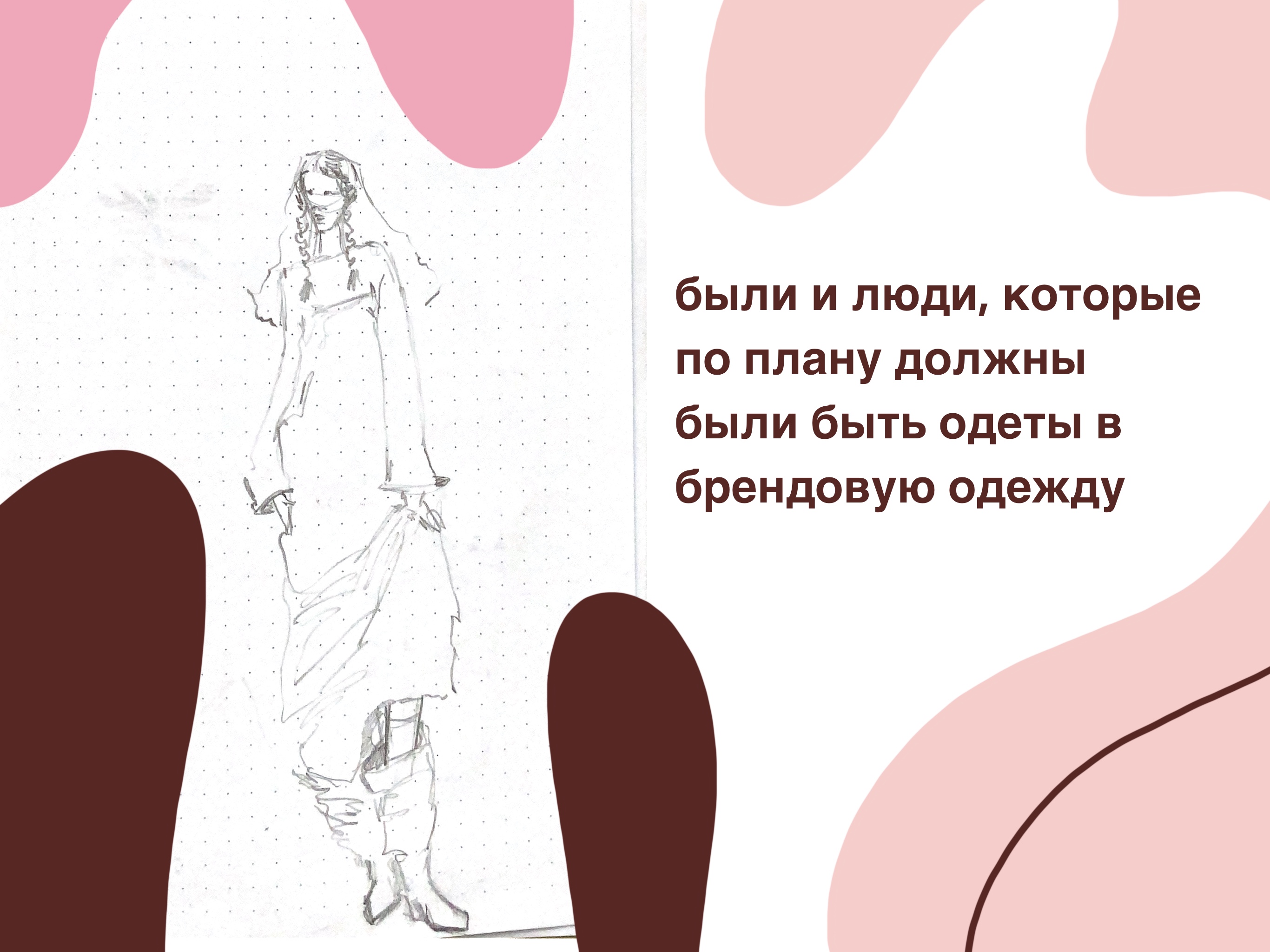 Открытки бохо для бренда одежды — Изображение №5 — Брендинг, Иллюстрация на Dprofile