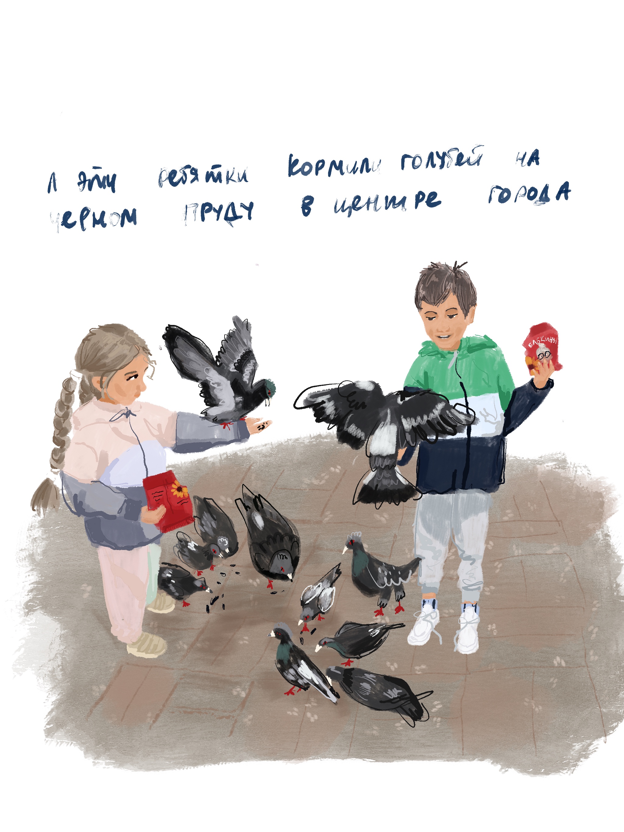 Персонажи для жизни и экстраординарные — Изображение №4 — Брендинг, Иллюстрация на Dprofile