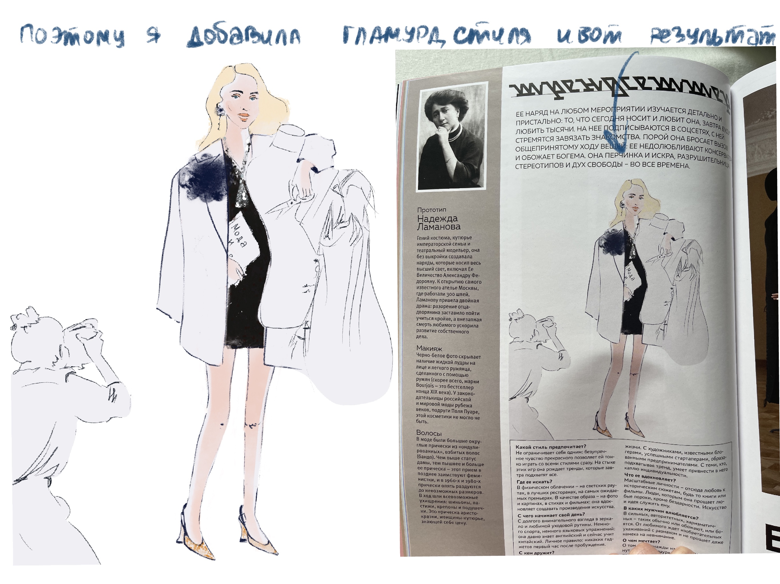 Иллюстрации для журнала к 8 марта — Изображение №4 — Иллюстрация, Графика на Dprofile