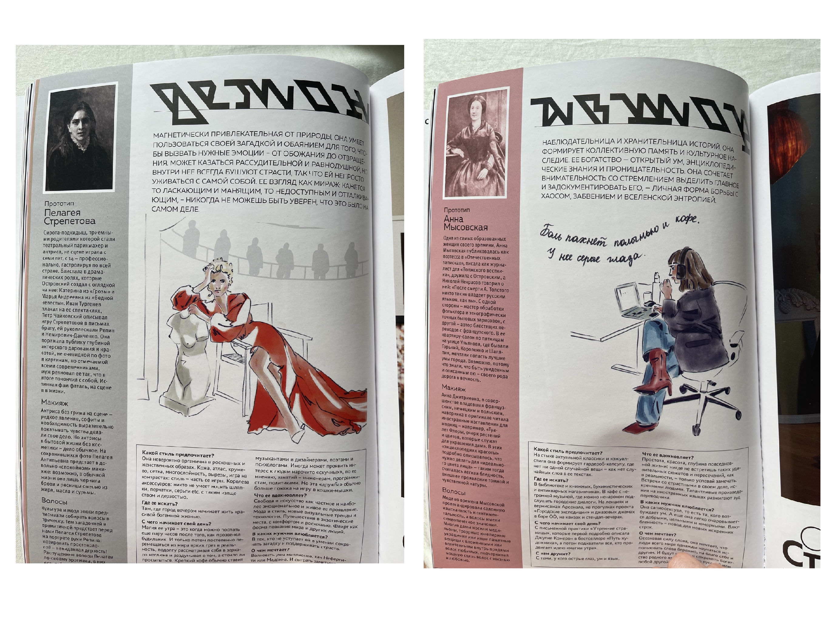 Иллюстрации для журнала к 8 марта — Изображение №7 — Иллюстрация, Графика на Dprofile