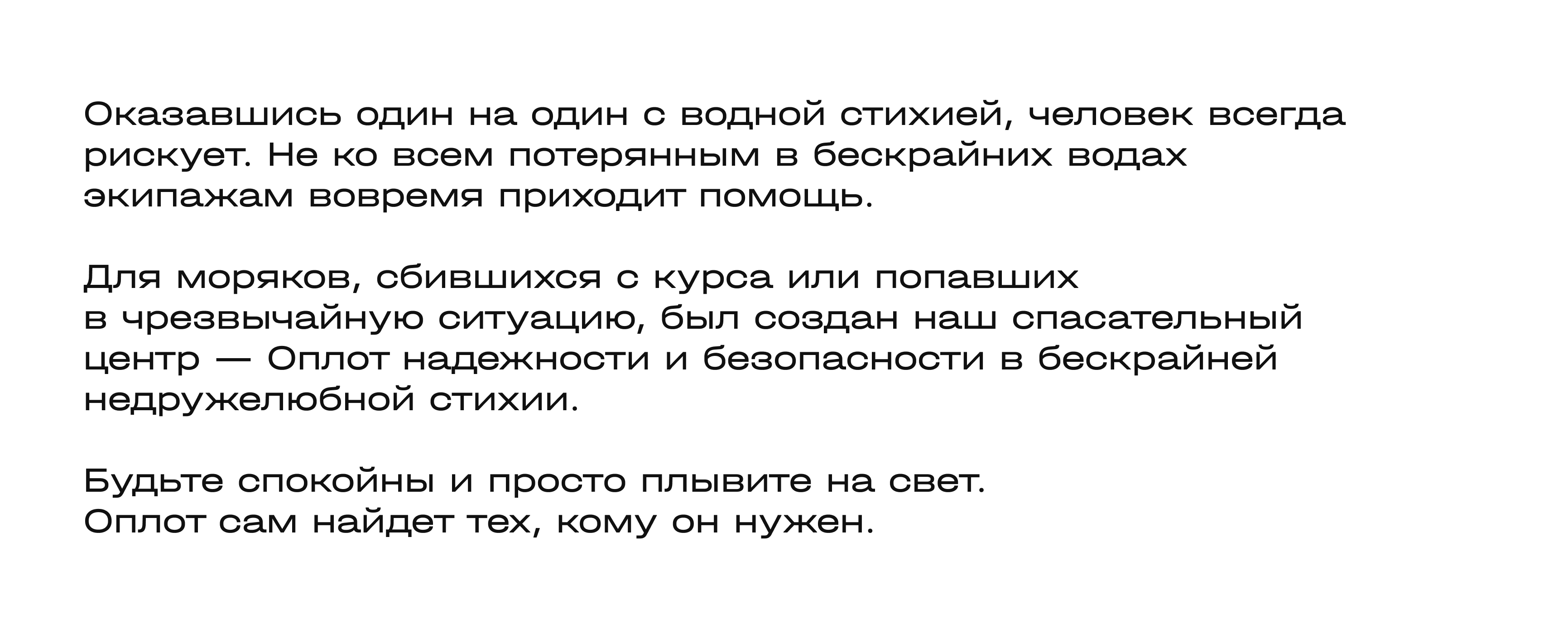 Спасательный центр «Оплот» — Изображение №2 — Брендинг, Графика на Dprofile