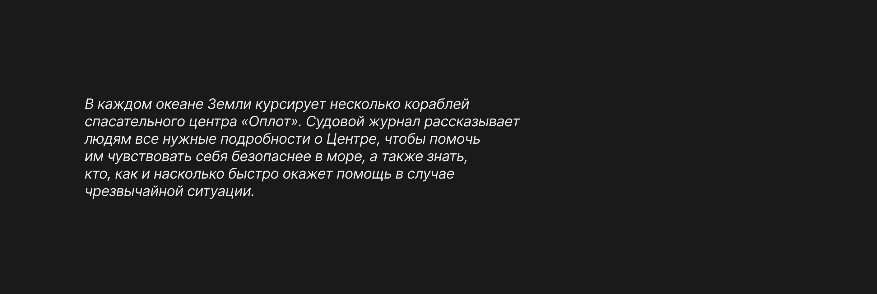 Судовой журнал «Оплот». Верстка и 3D — Изображение №3 — Графика, 3D на Dprofile