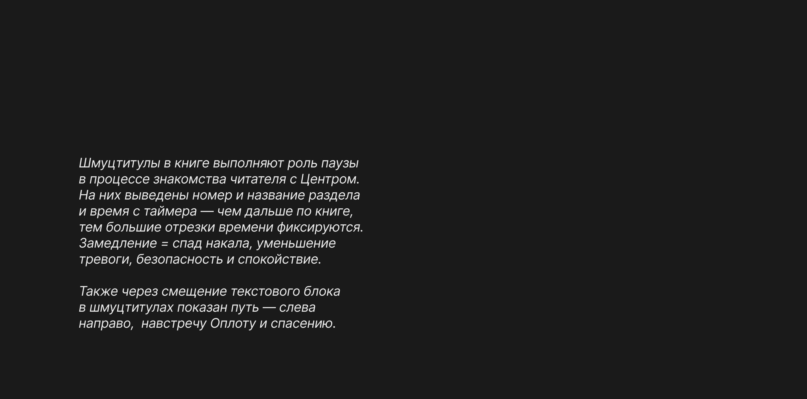 Судовой журнал «Оплот». Верстка и 3D — Изображение №10 — Графика, 3D на Dprofile