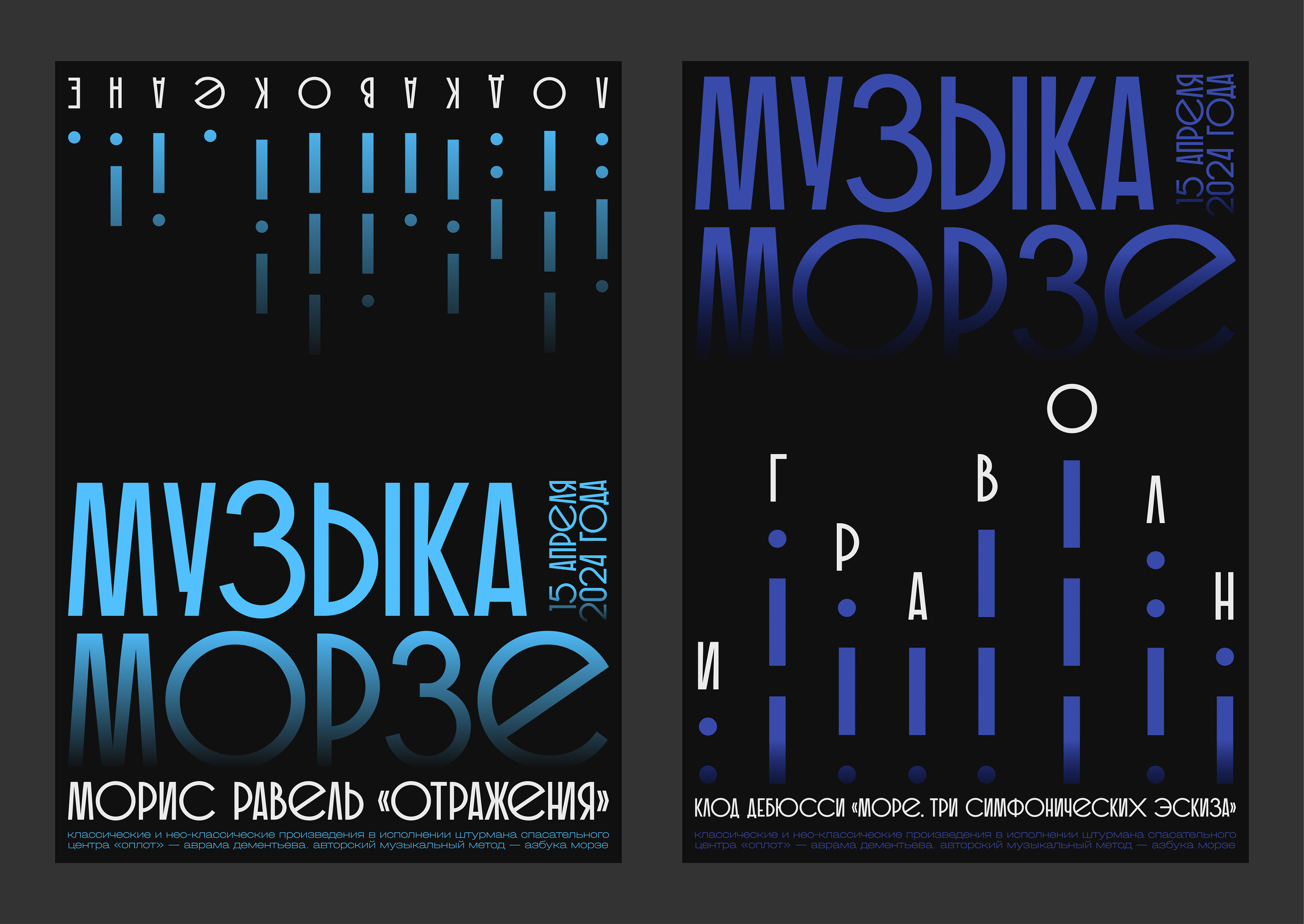 Плакаты для «Оплота» — Изображение №17 — Графика на Dprofile