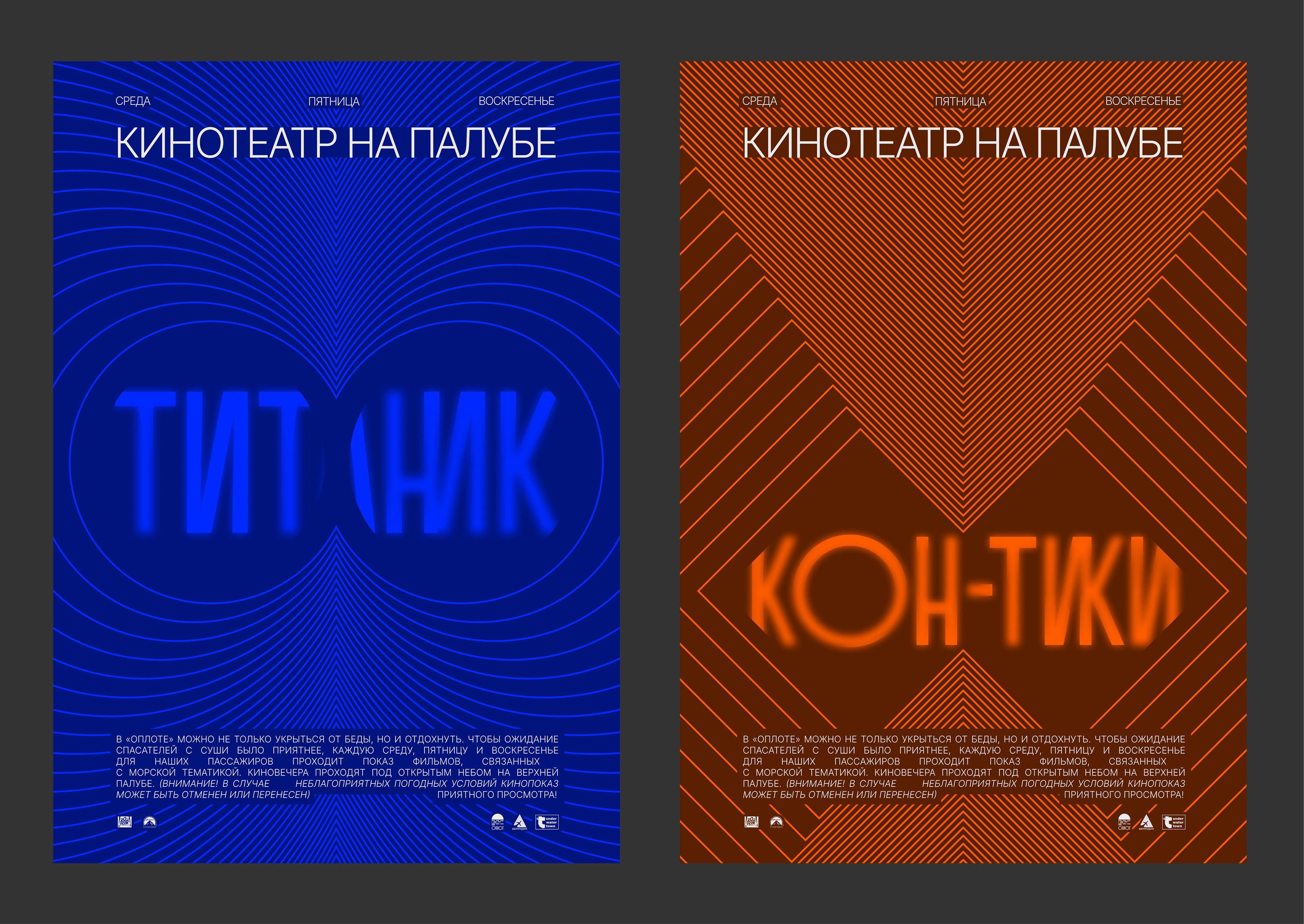 Плакаты для «Оплота» — Изображение №23 — Графика на Dprofile