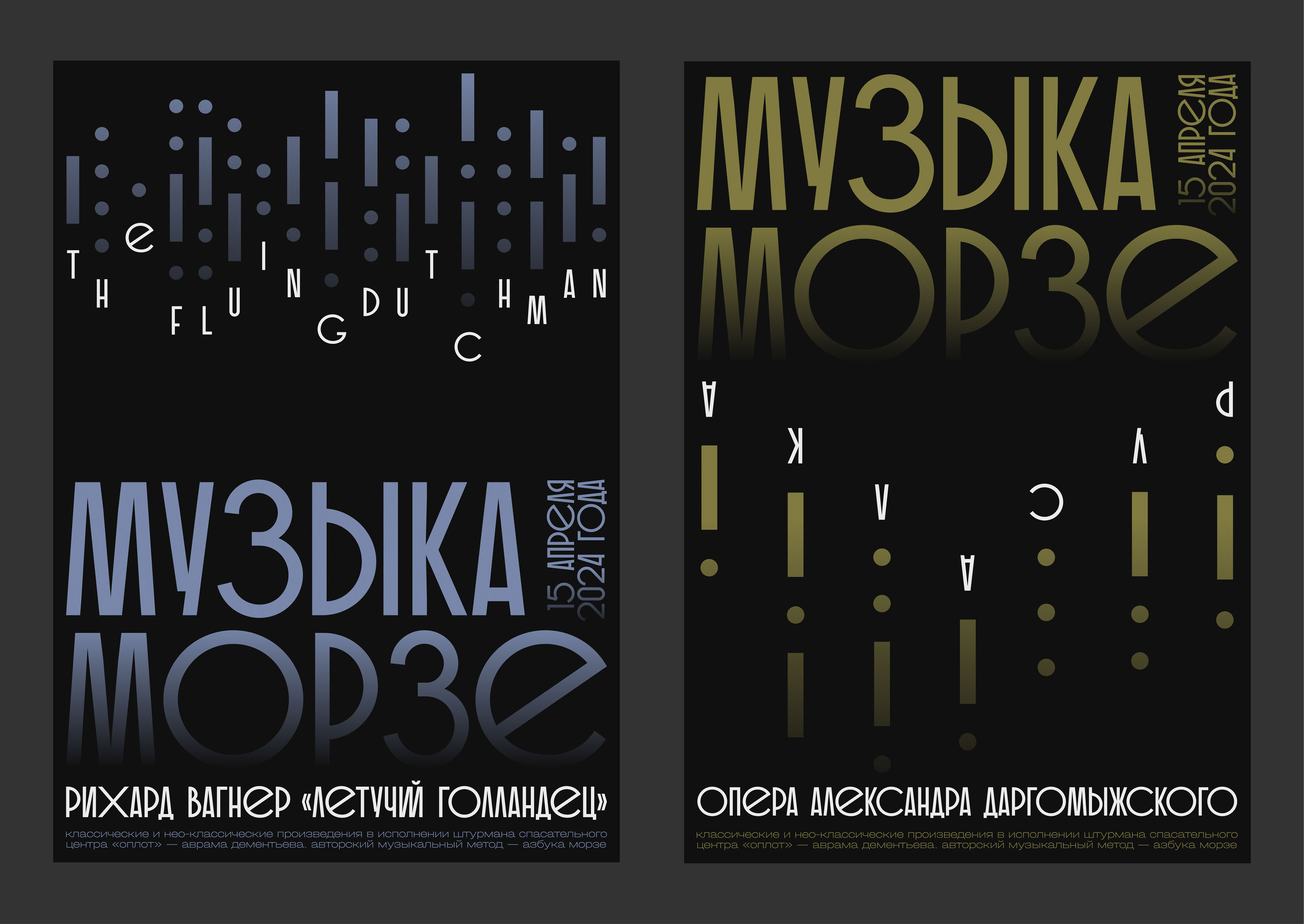 Плакаты для «Оплота» — Изображение №18 — Графика на Dprofile