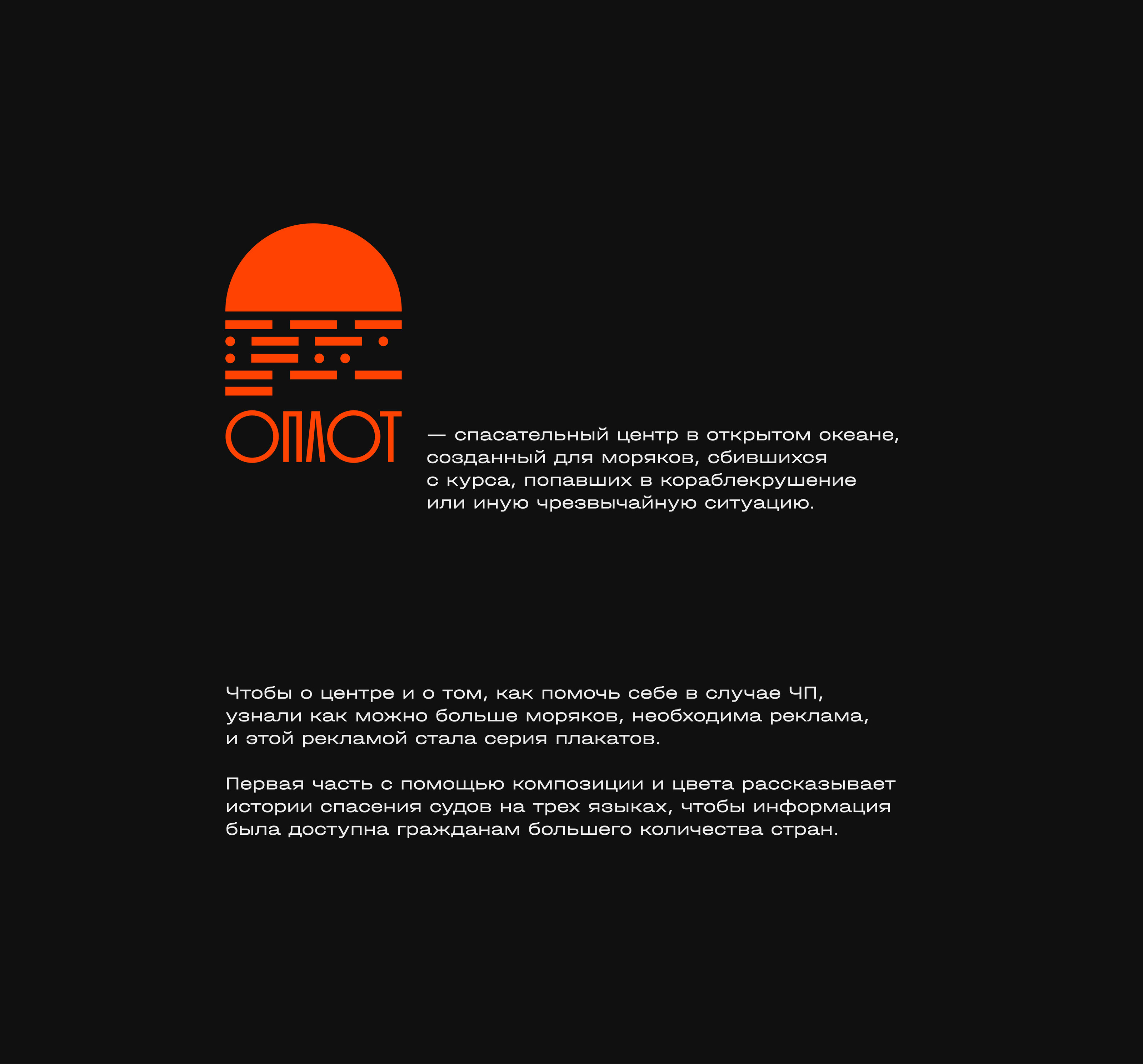 Плакаты для «Оплота» — Изображение №2 — Графика на Dprofile
