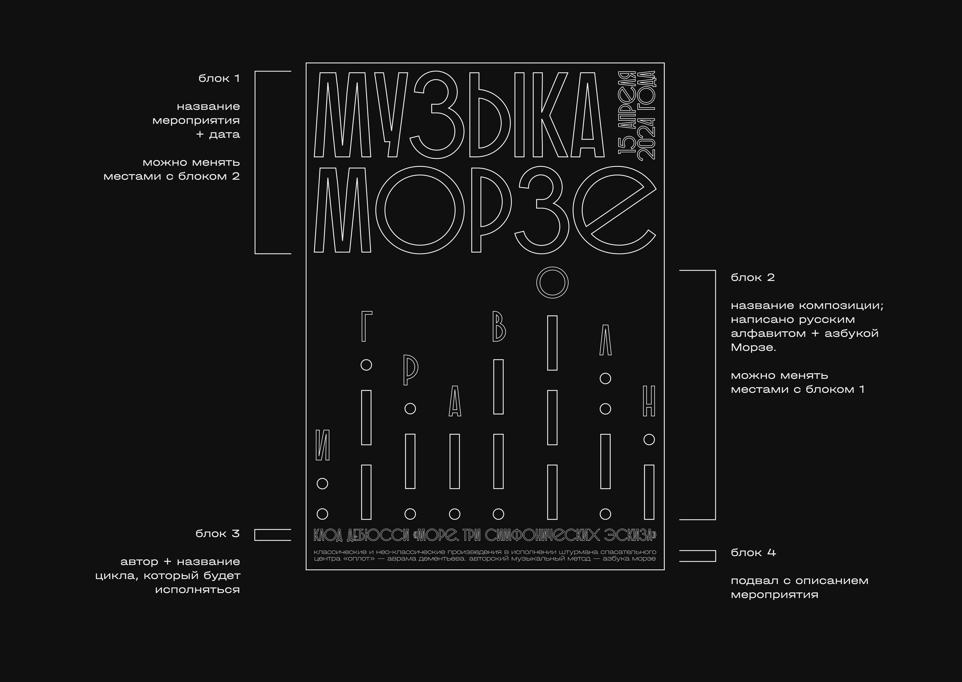 Плакаты для «Оплота» — Изображение №15 — Графика на Dprofile