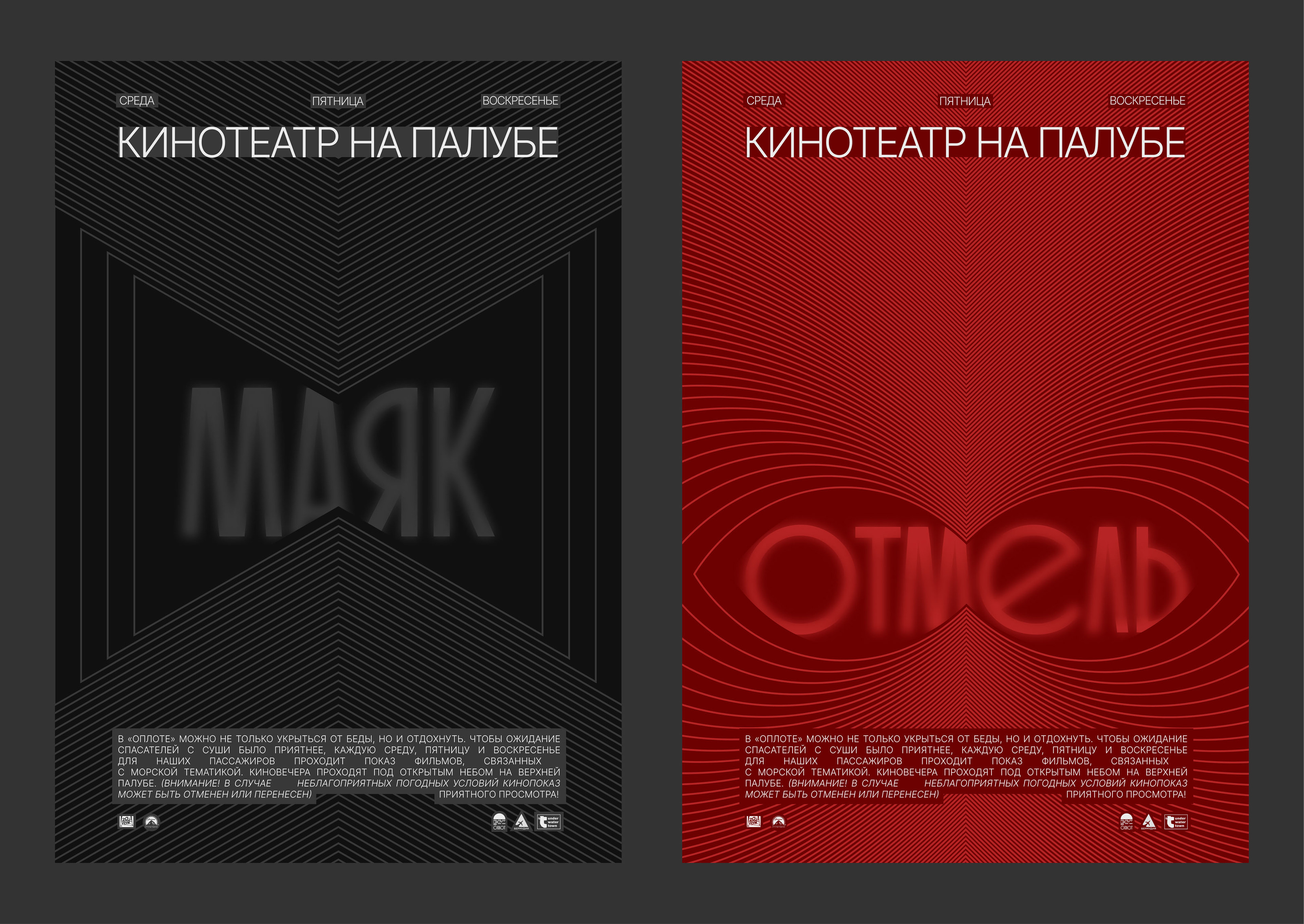 Плакаты для «Оплота» — Изображение №25 — Графика на Dprofile
