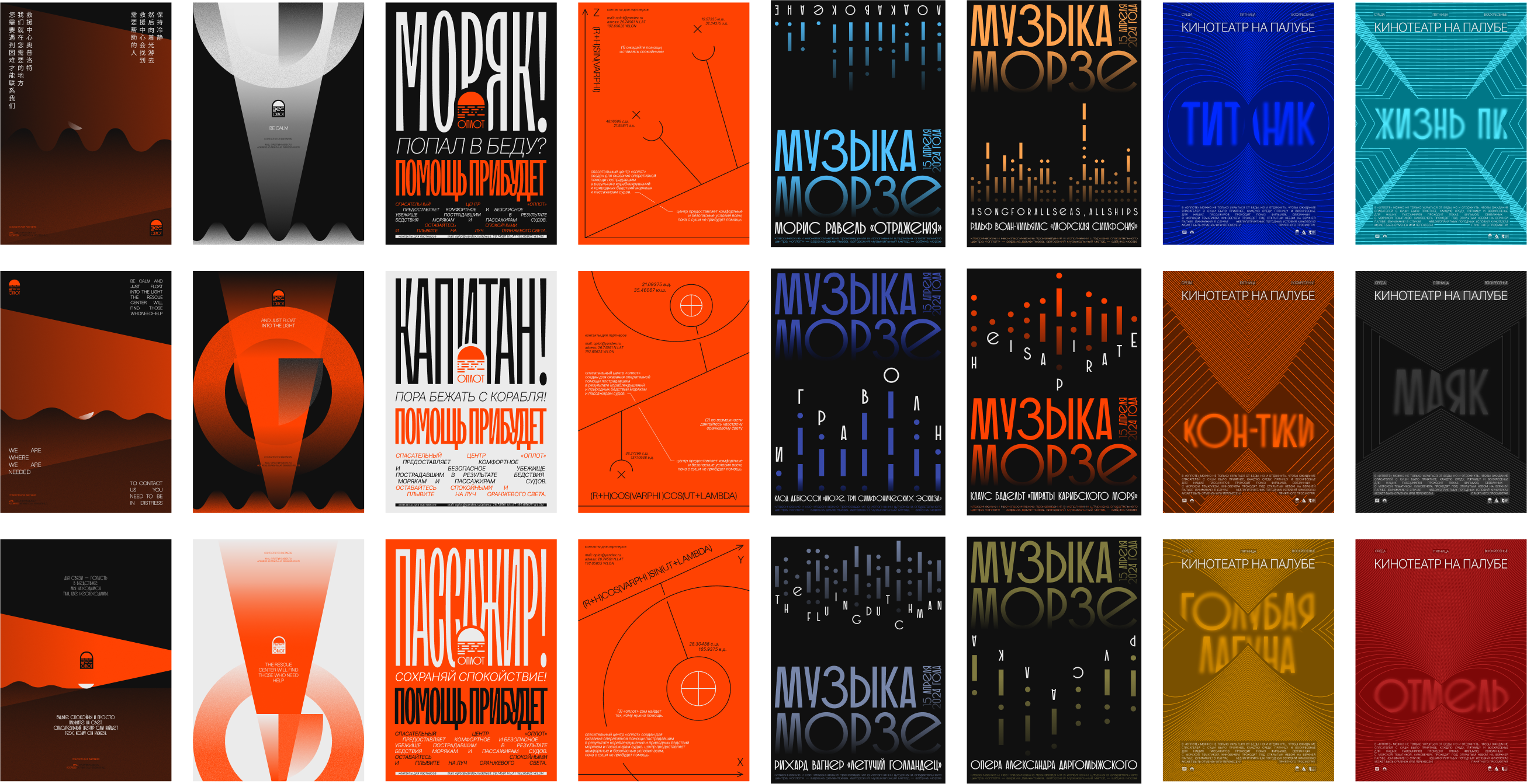 Плакаты для «Оплота» — Изображение №30 — Графика на Dprofile