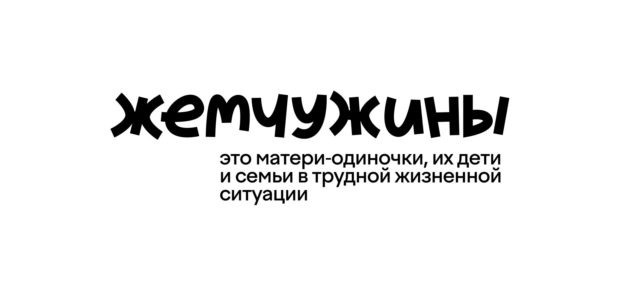 Ребрендинг для НКО «Пристань» — Изображение №18 — Брендинг, Графика на Dprofile