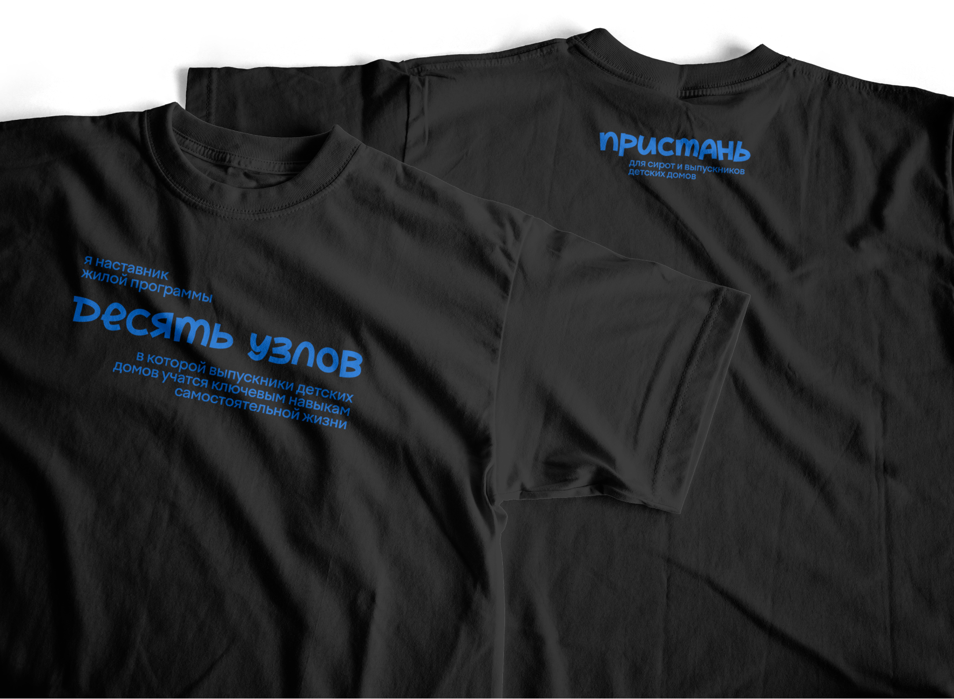 Ребрендинг для НКО «Пристань» — Изображение №21 — Брендинг, Графика на Dprofile