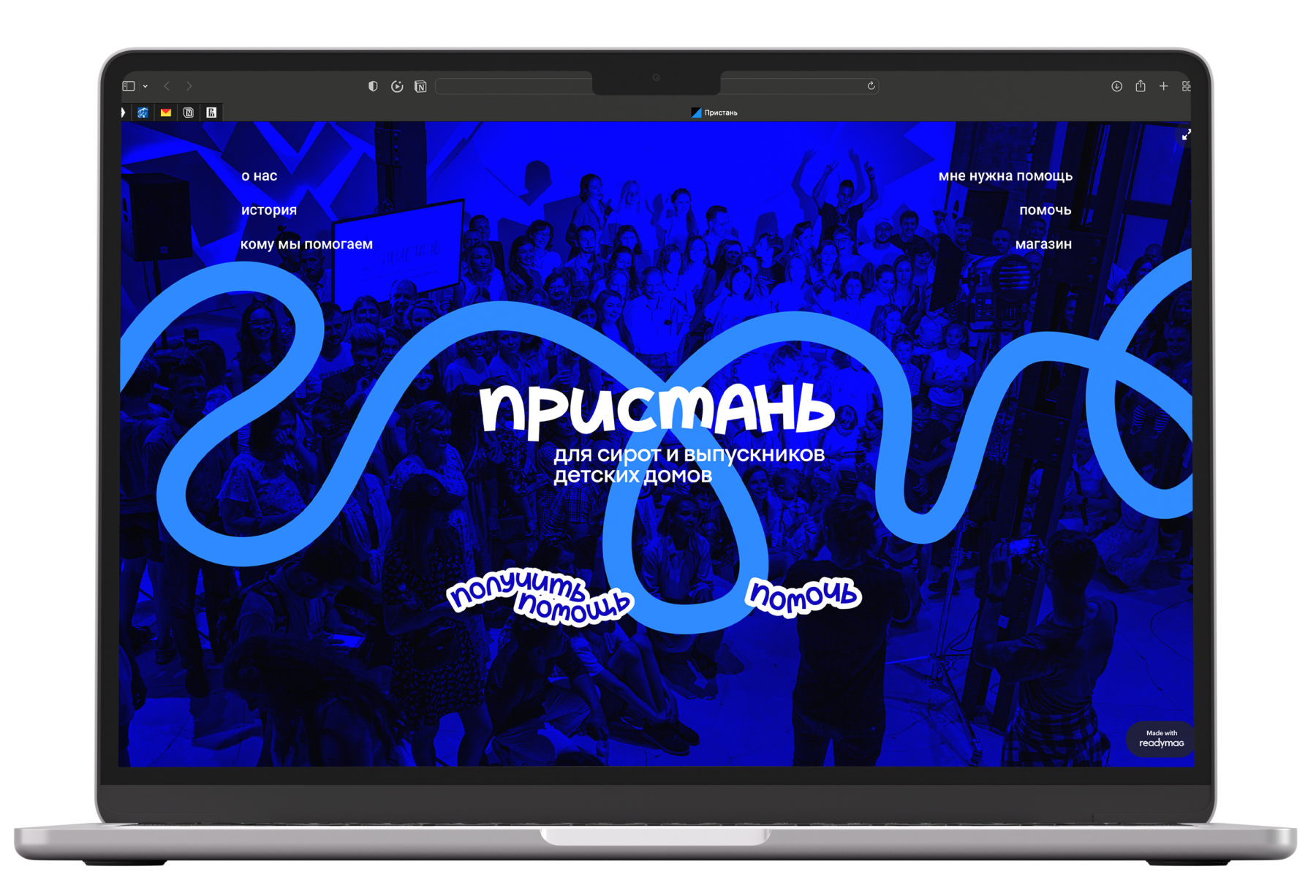 Ребрендинг для НКО «Пристань» — Изображение №24 — Брендинг, Графика на Dprofile