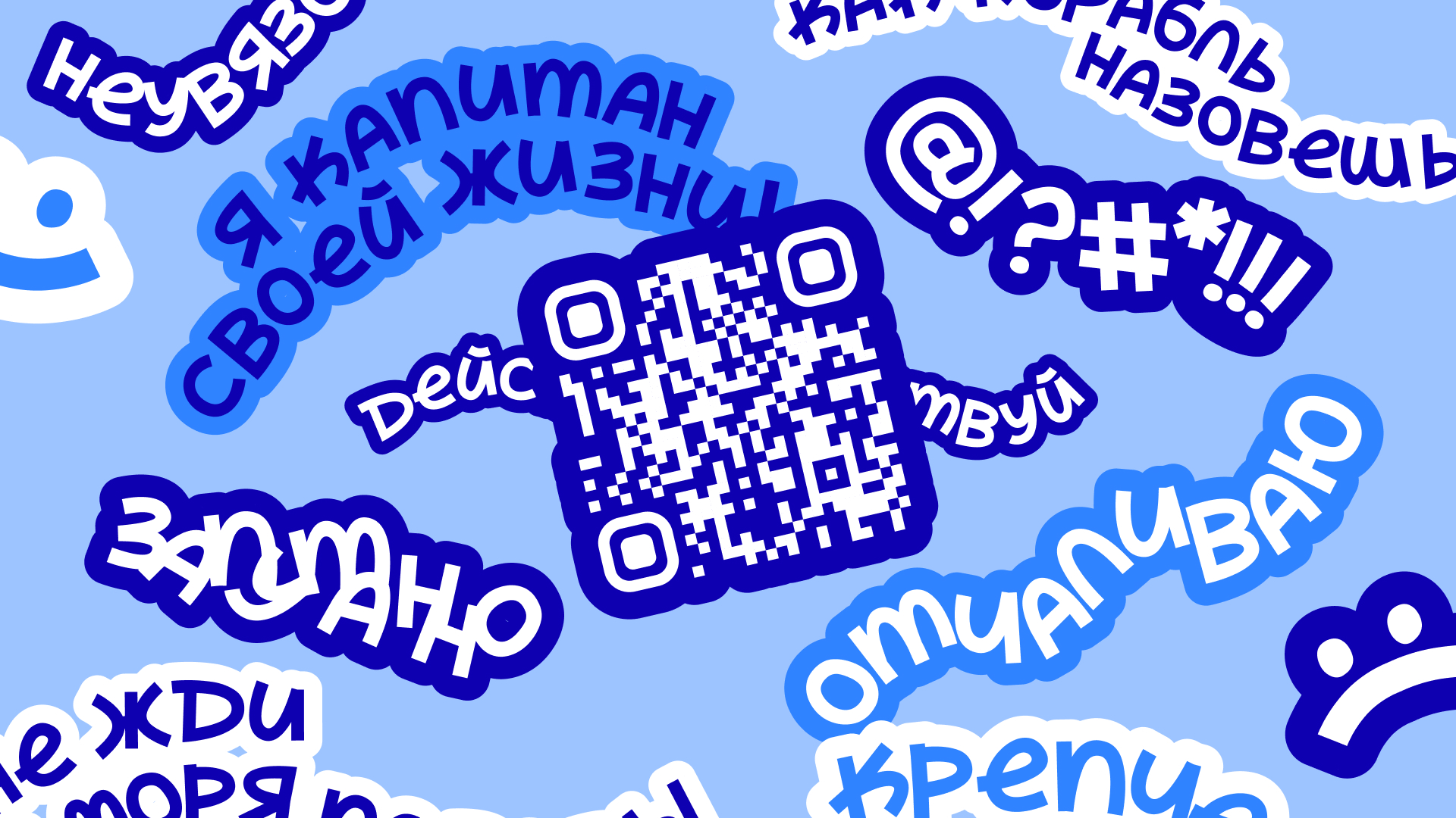 Ребрендинг для НКО «Пристань» — Изображение №16 — Брендинг, Графика на Dprofile