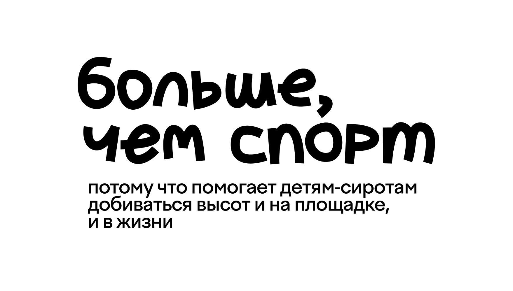 Ребрендинг для НКО «Пристань» — Изображение №19 — Брендинг, Графика на Dprofile