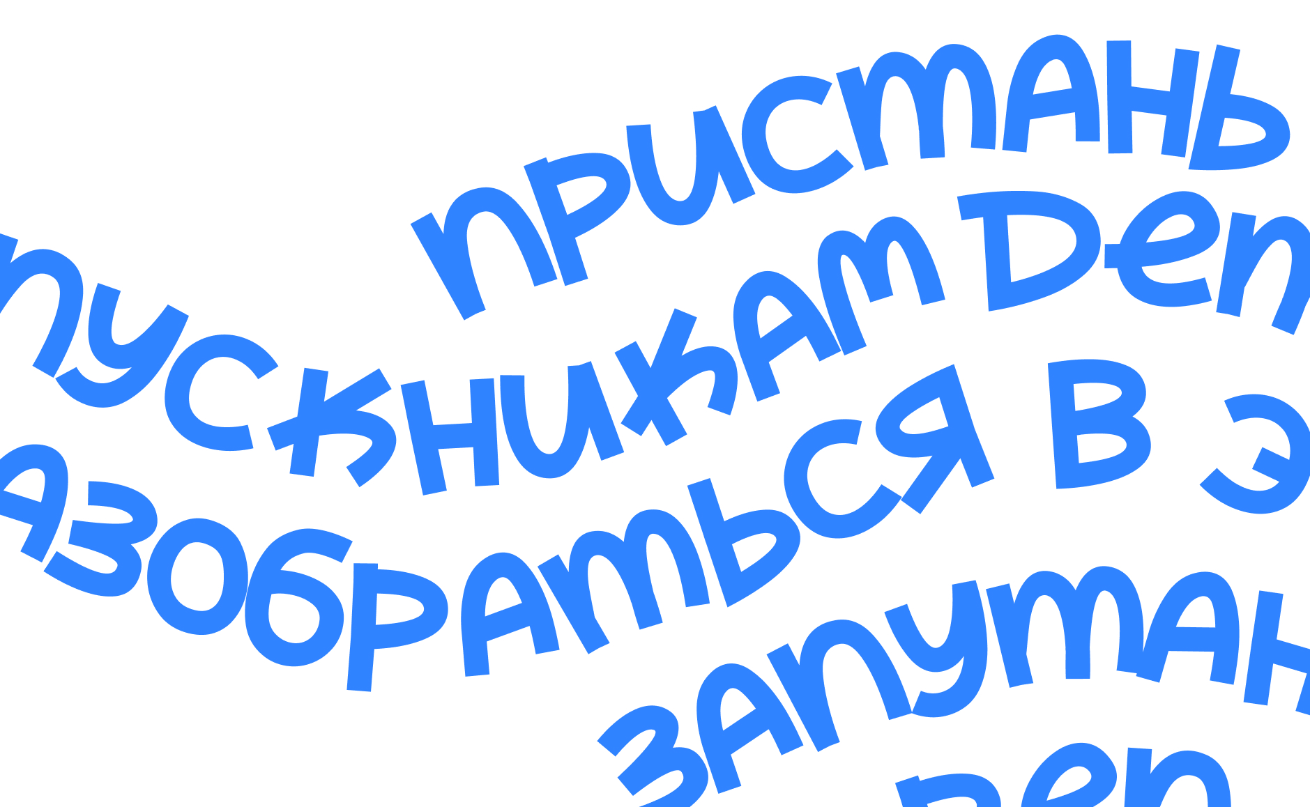 Ребрендинг для НКО «Пристань» — Изображение №14 — Брендинг, Графика на Dprofile