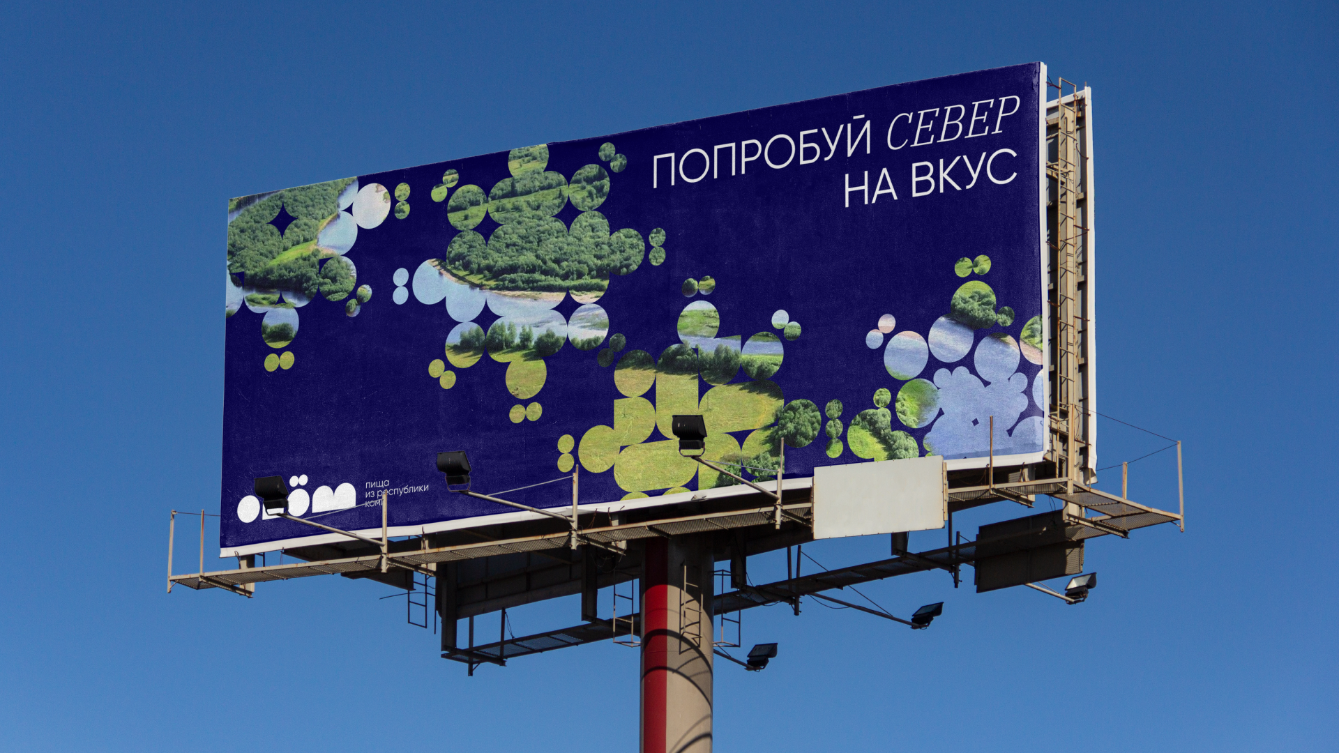 Бренд пищи  из республики  Коми «Олӧм» — Изображение №14 — Брендинг, Графика на Dprofile