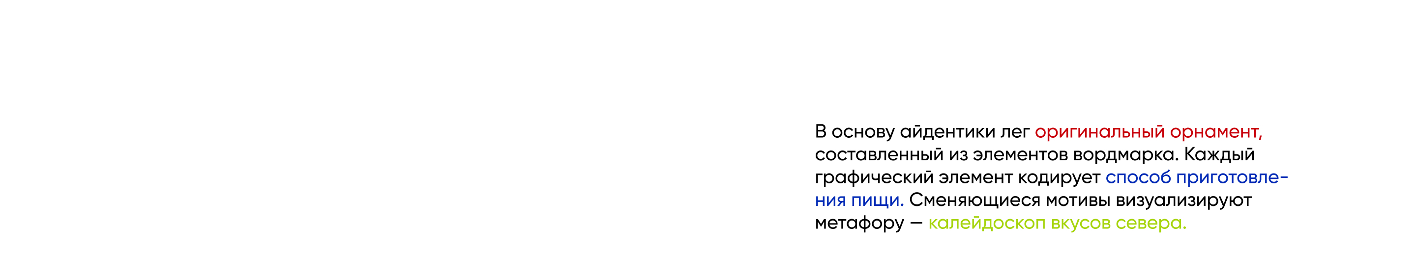 Бренд пищи  из республики  Коми «Олӧм» — Изображение №15 — Брендинг, Графика на Dprofile