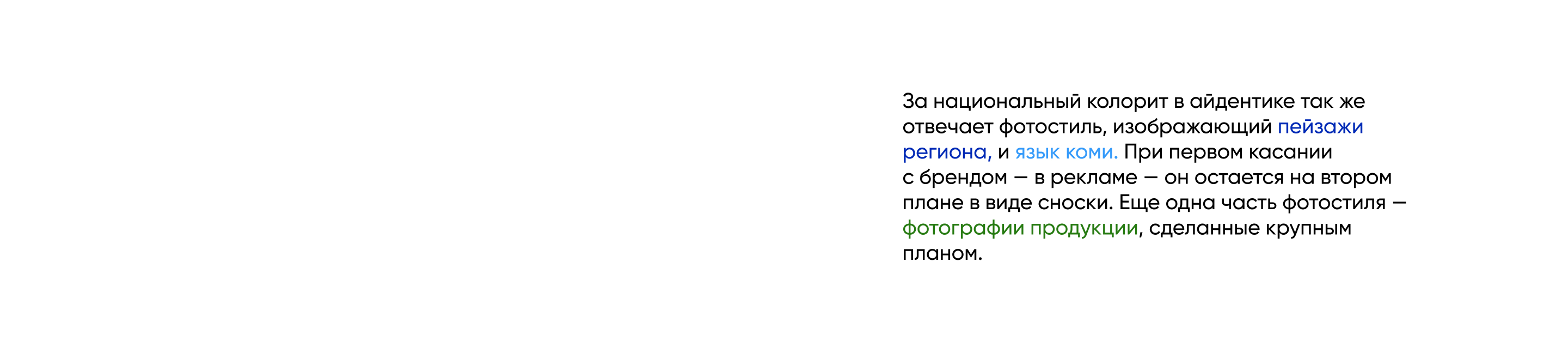 Бренд пищи  из республики  Коми «Олӧм» — Изображение №10 — Брендинг, Графика на Dprofile