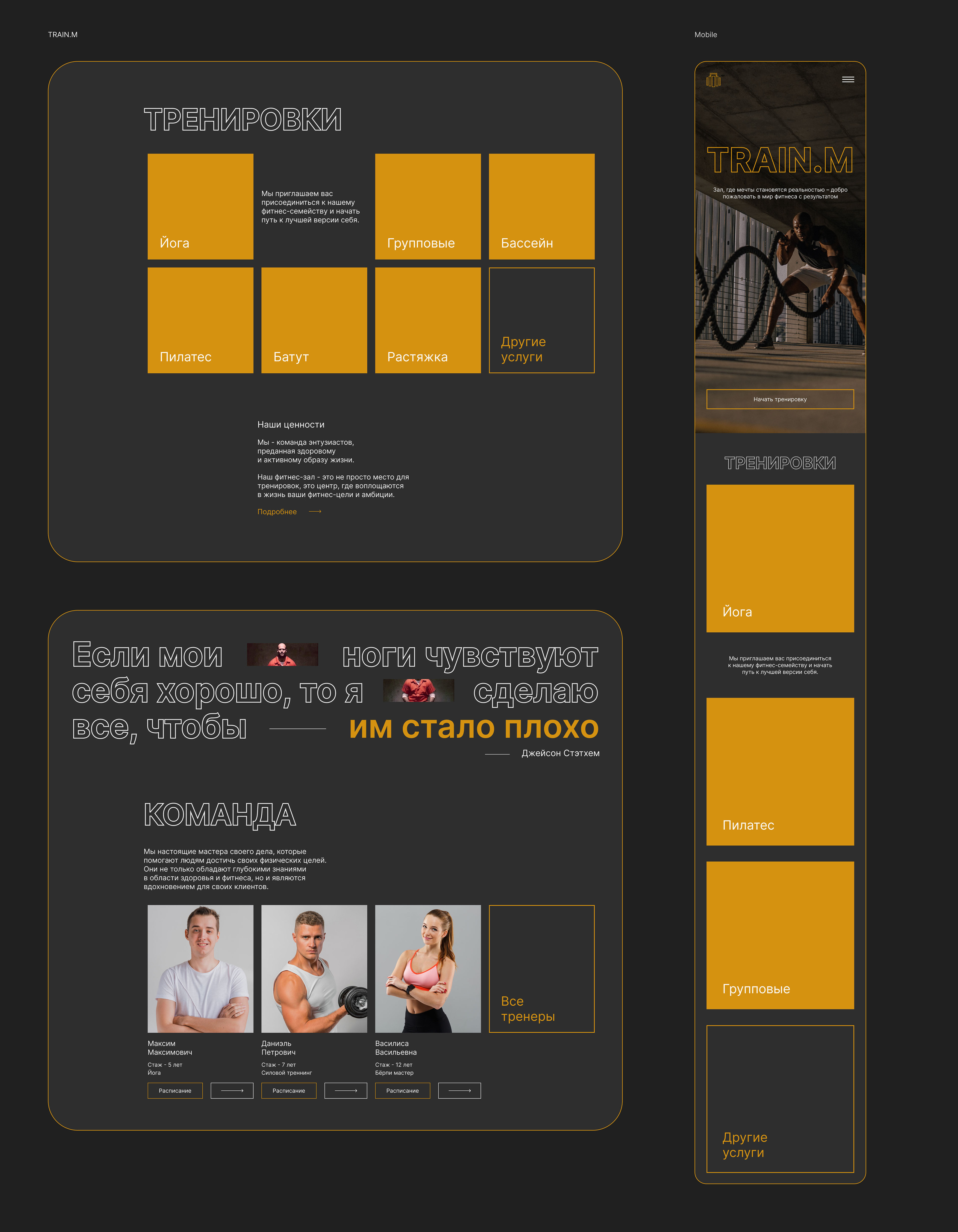 TRAIN.M | Concept Design — Изображение №4 — Интерфейсы, Анимация на Dprofile