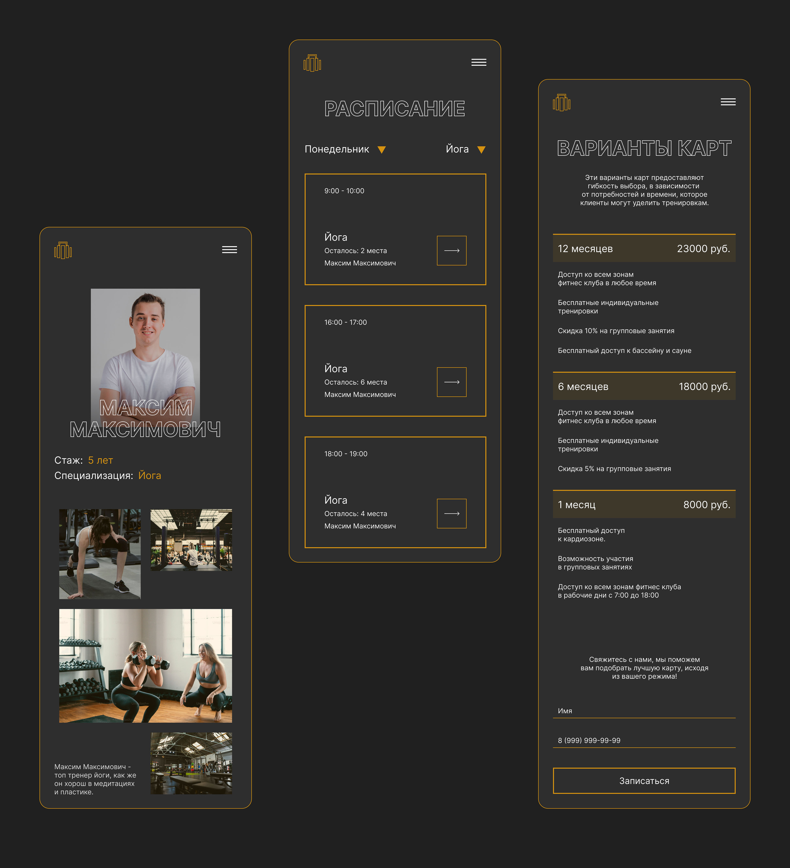 TRAIN.M | Concept Design — Изображение №6 — Интерфейсы, Анимация на Dprofile