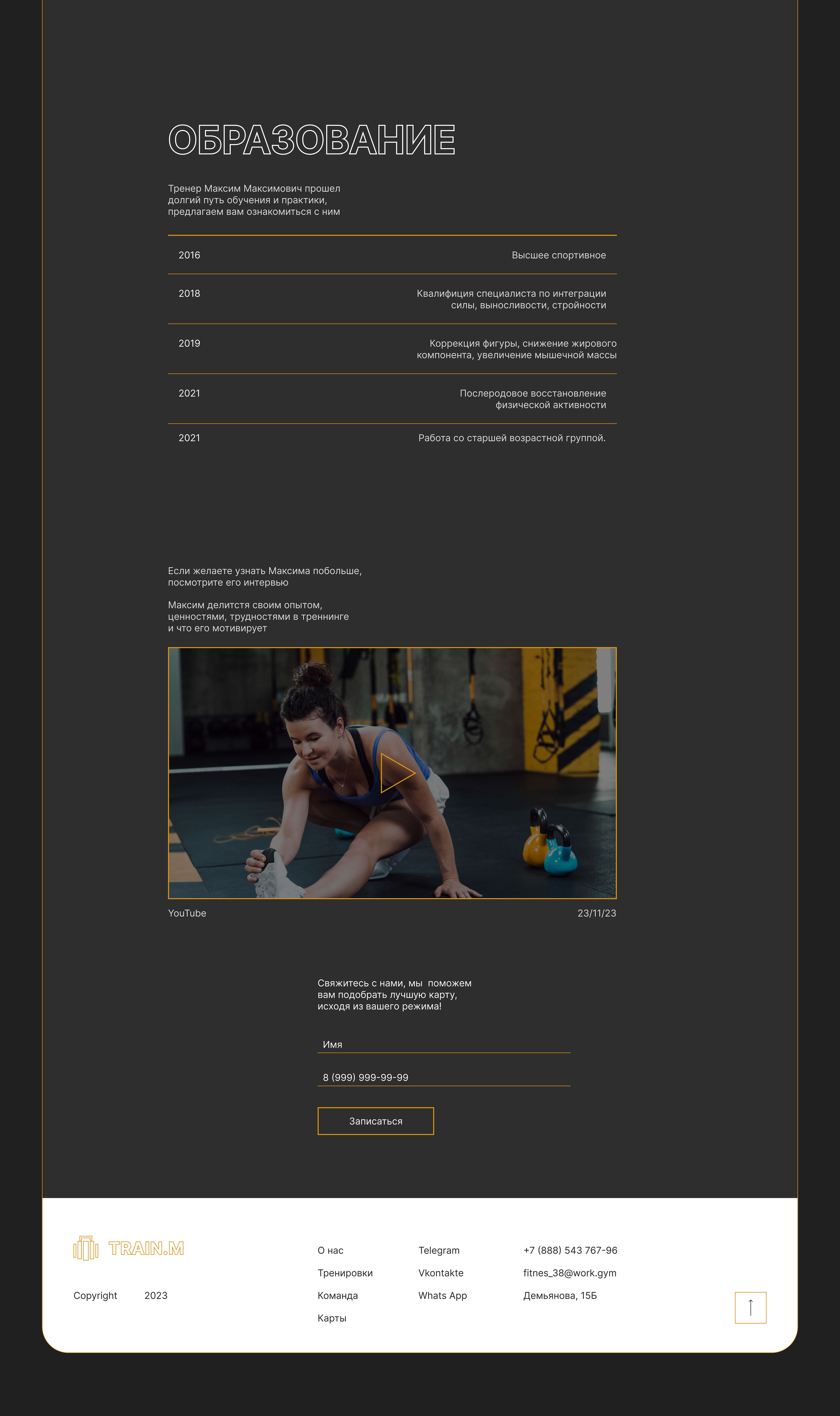 TRAIN.M | Concept Design — Изображение №10 — Интерфейсы, Анимация на Dprofile