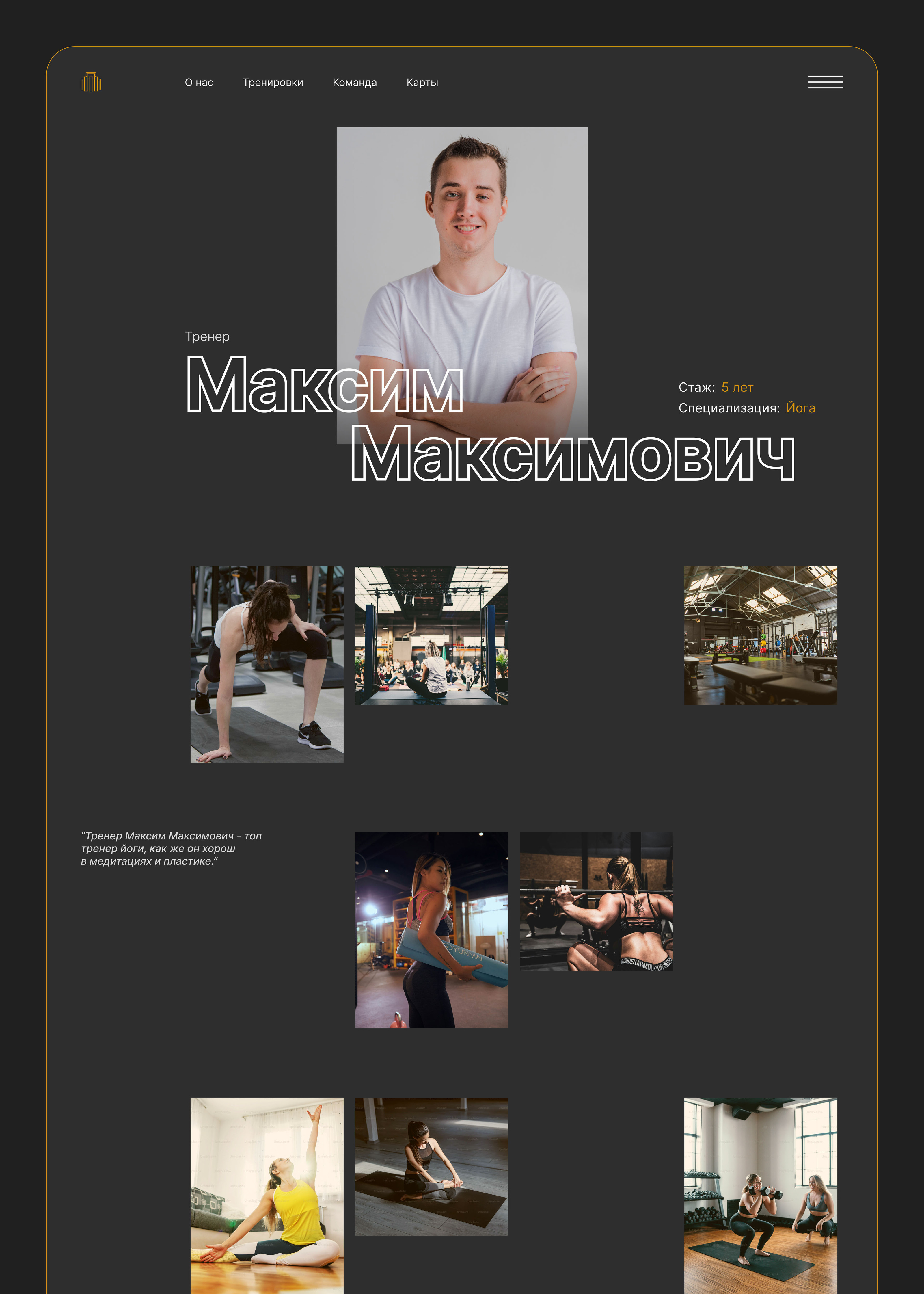 TRAIN.M | Concept Design — Изображение №9 — Интерфейсы, Анимация на Dprofile