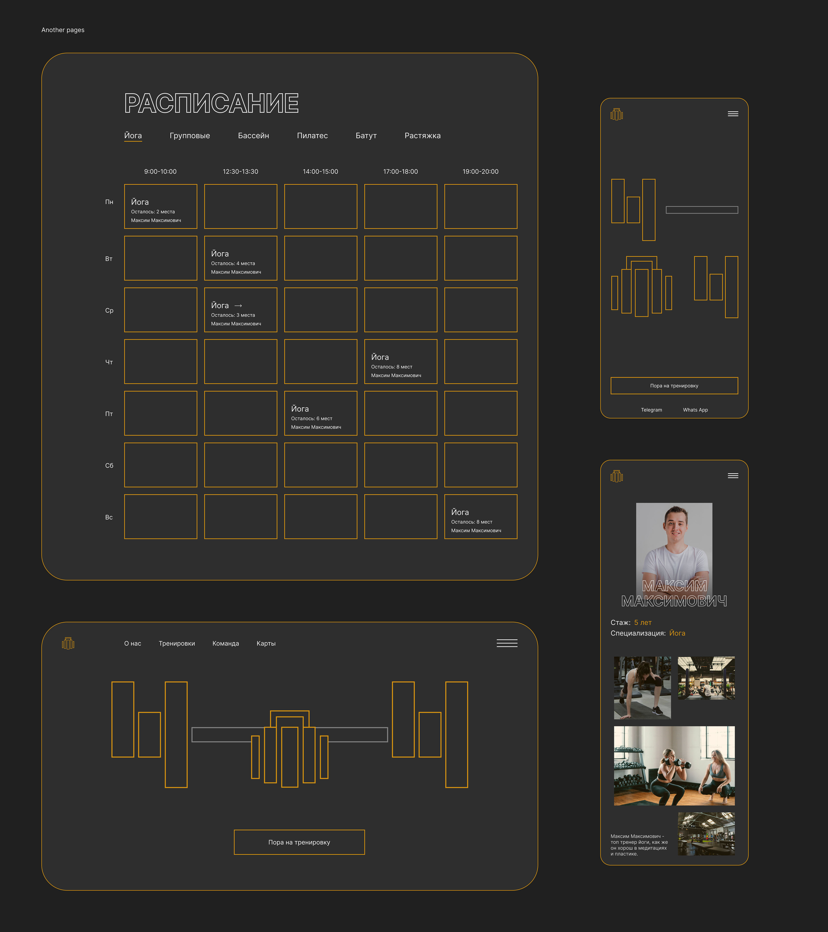 TRAIN.M | Concept Design — Изображение №8 — Интерфейсы, Анимация на Dprofile