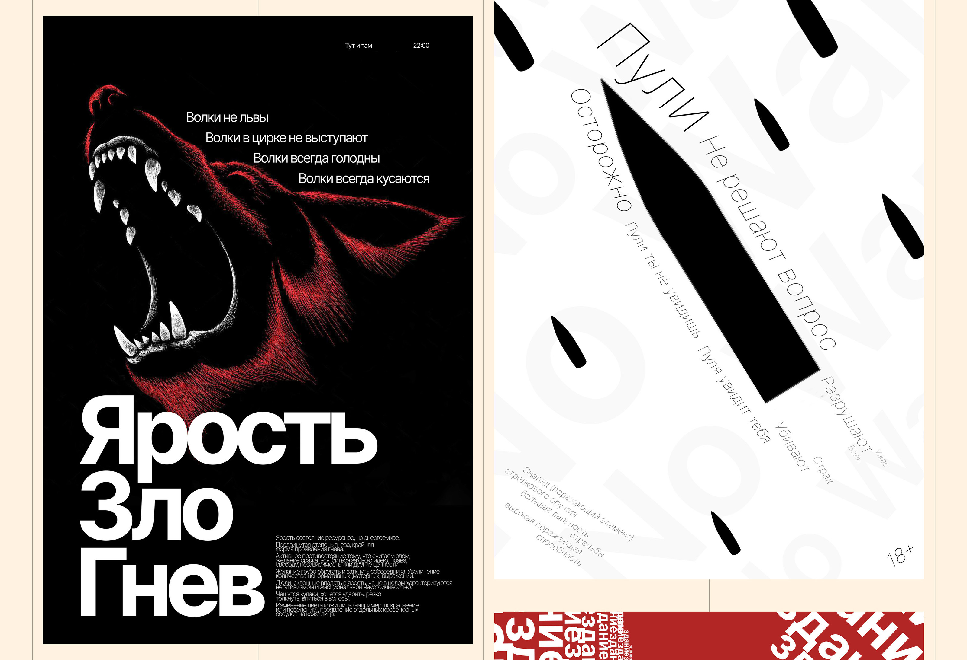 Poster Collection | 2022-2024 — Изображение №3 — Иллюстрация, Графика на Dprofile