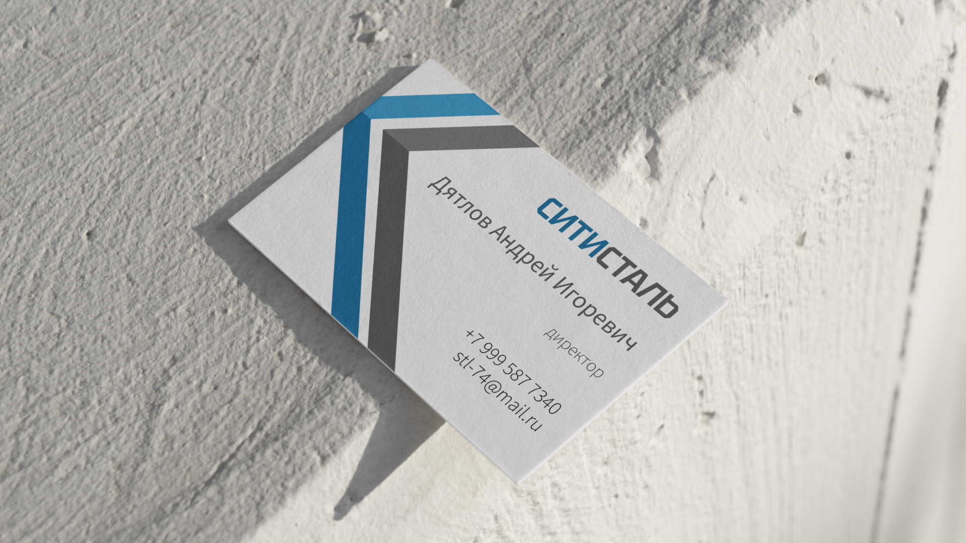 СитиСталь — Изображение №2 — Брендинг на Dprofile