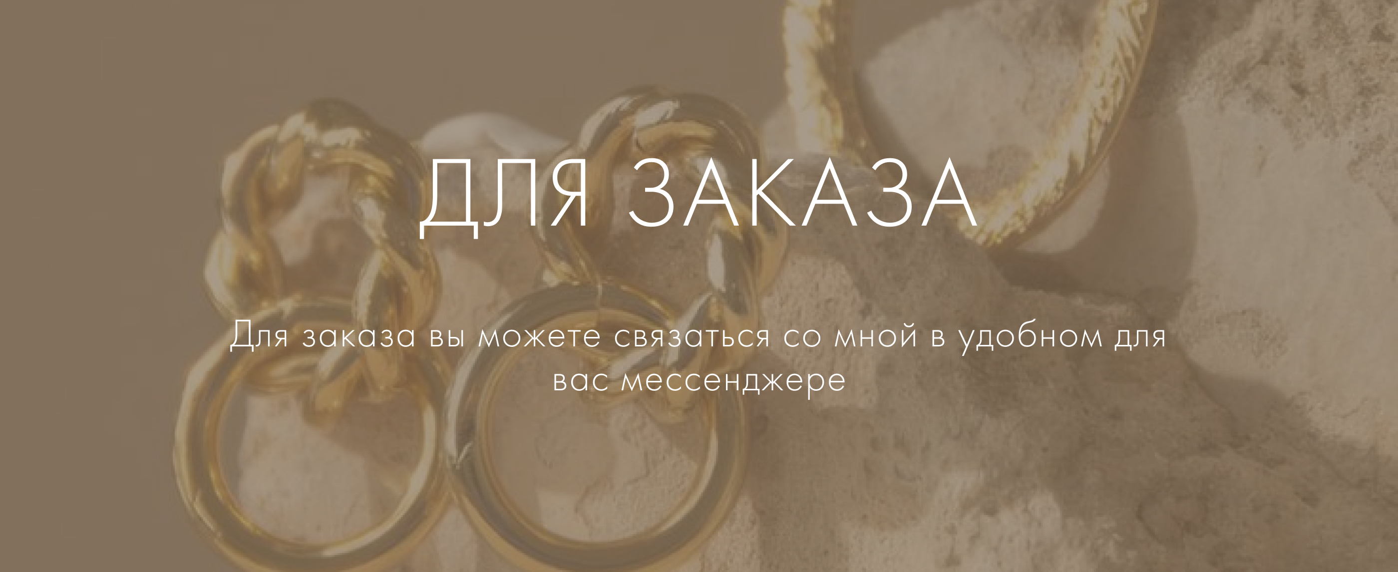 Taplink / Таплинк для магазина украшений — Изображение №4 — Интерфейсы на Dprofile