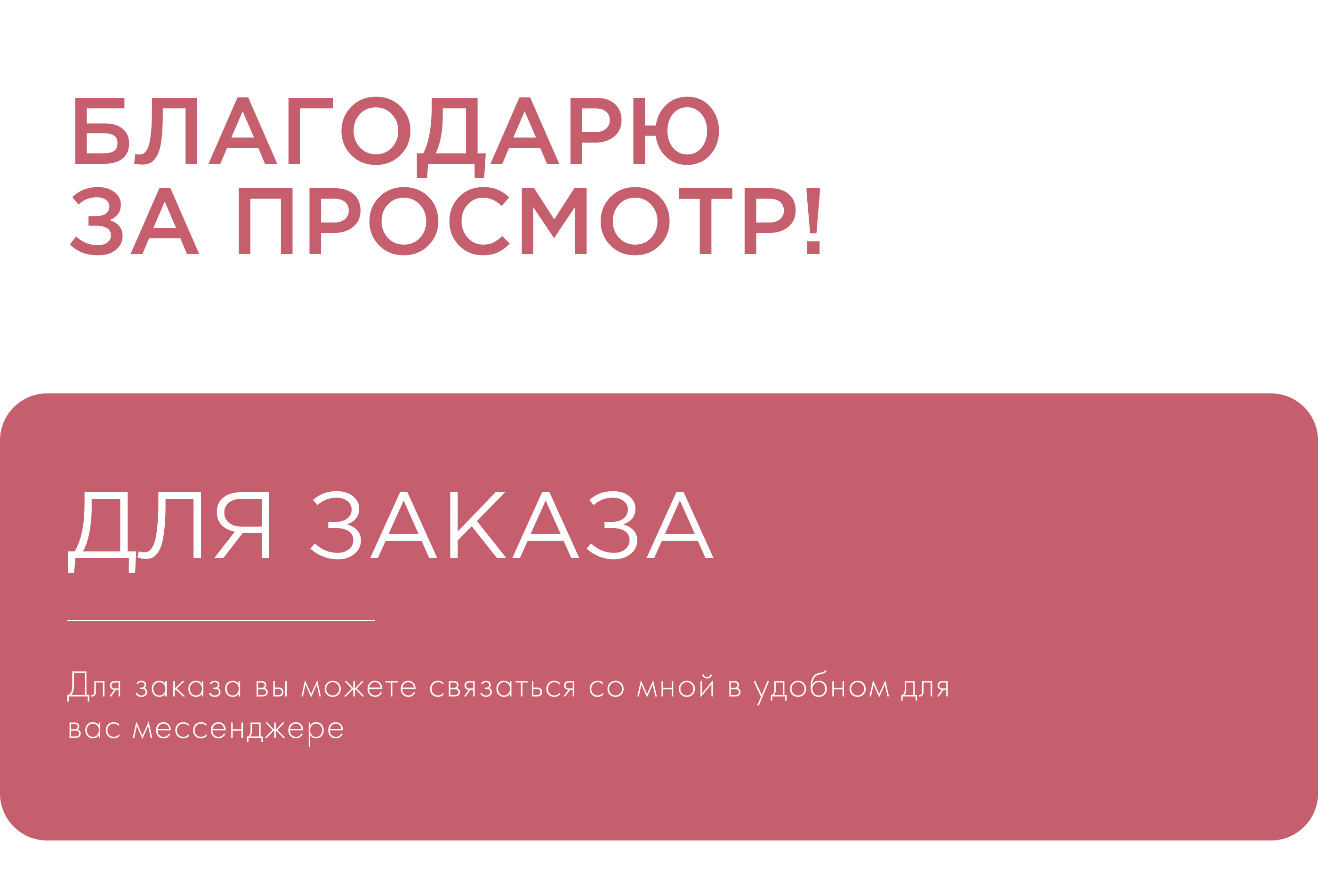 Дизайн карточки  товара для маркетплейсов — Изображение №4 — Маркетинг на Dprofile
