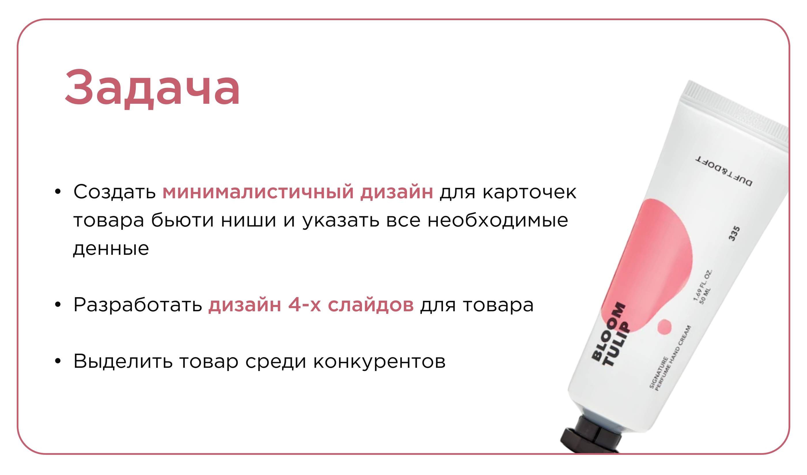 Дизайн карточки  товара для маркетплейсов — Изображение №2 — Маркетинг на Dprofile