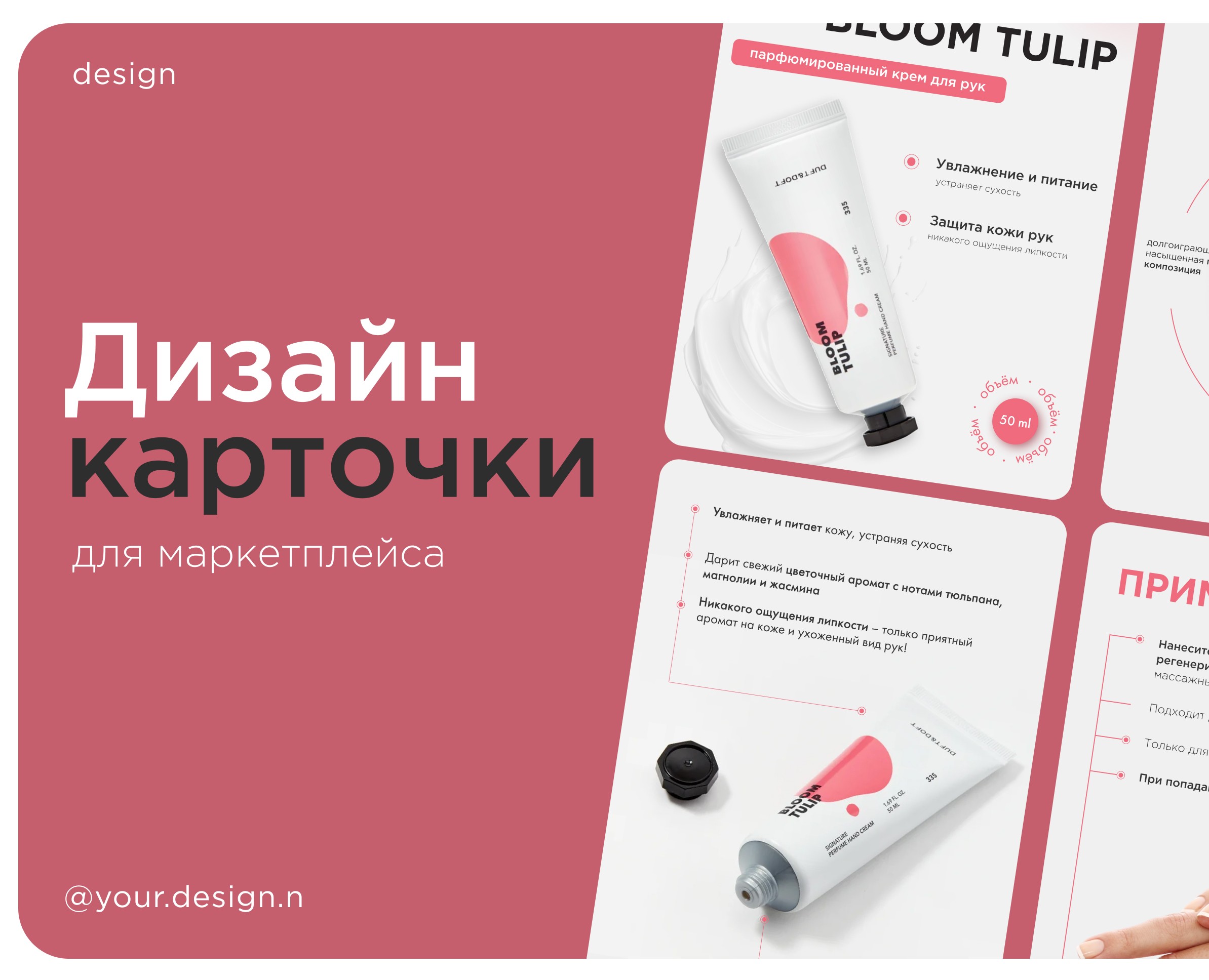 Дизайн карточки  товара для маркетплейсов — Маркетинг на Dprofile