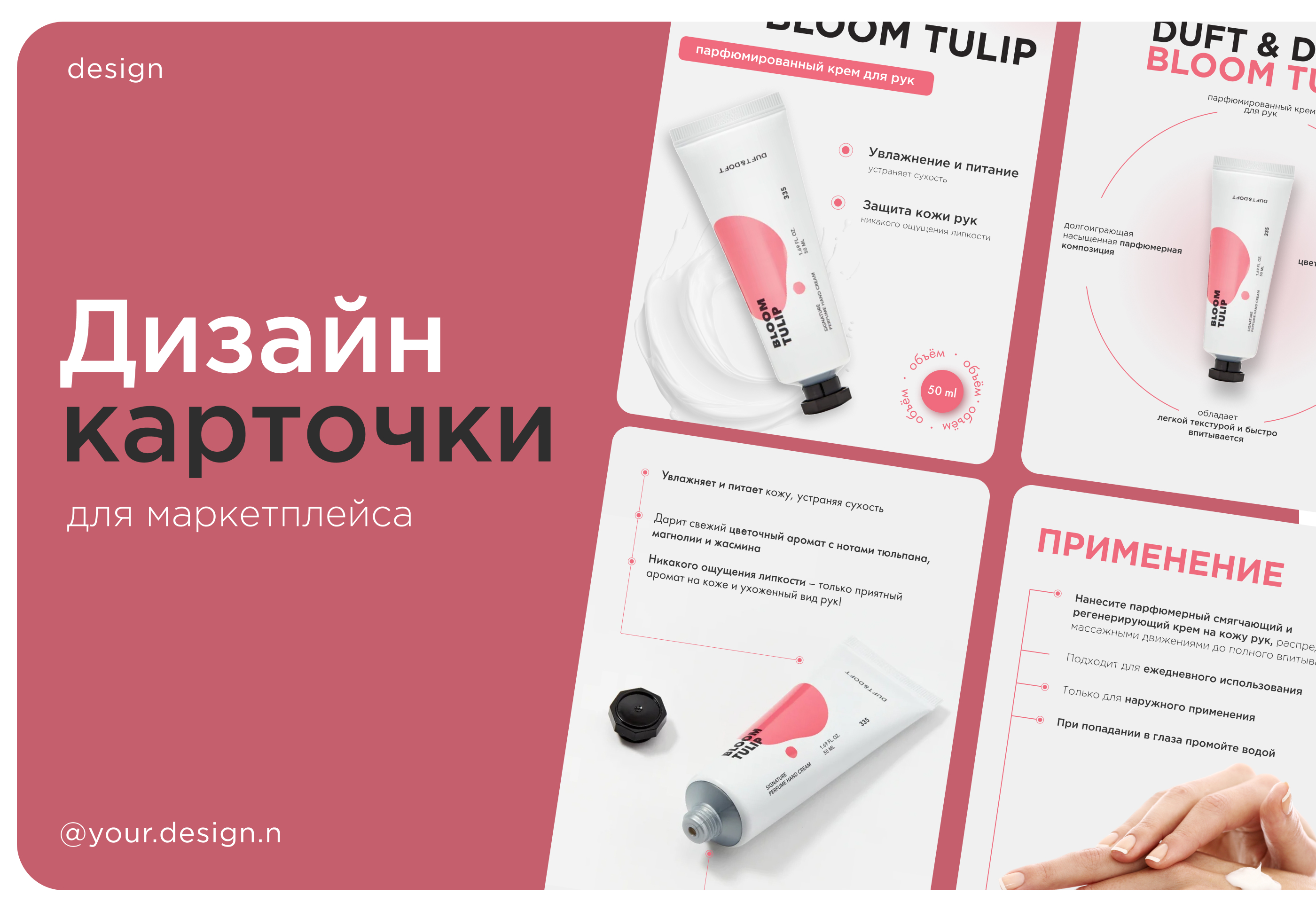 Дизайн карточки  товара для маркетплейсов — Изображение №1 — Маркетинг на Dprofile