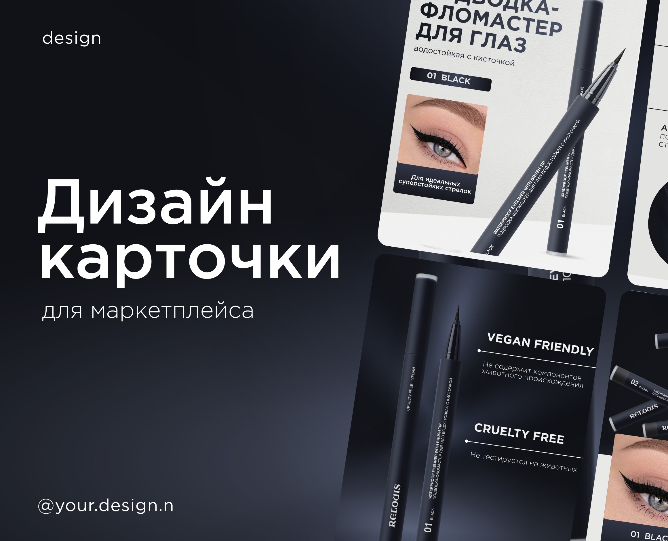 Дизайн карточки товара для маркетплейсов — Маркетинг на Dprofile