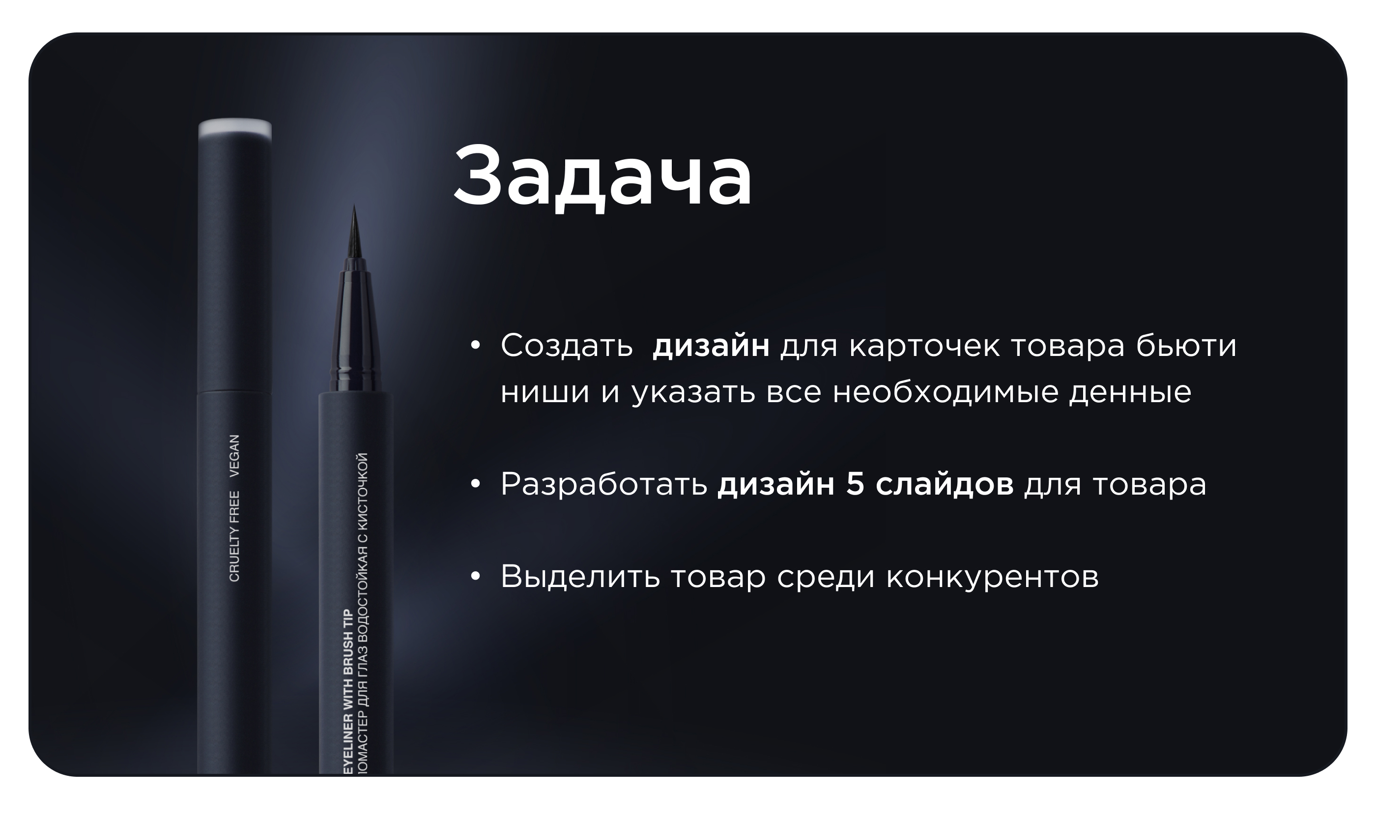 Дизайн карточки товара для маркетплейсов — Изображение №2 — Маркетинг на Dprofile