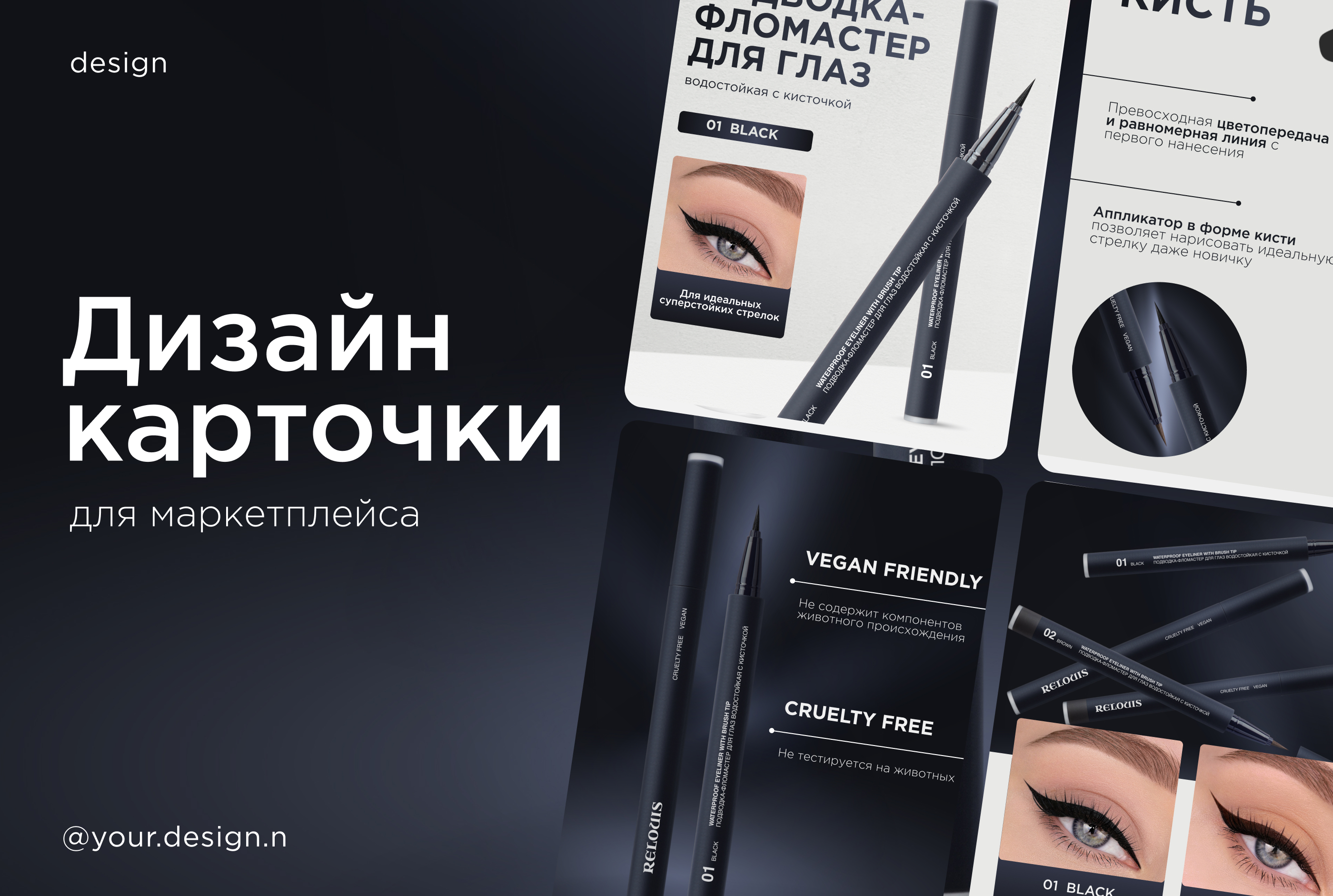 Дизайн карточки товара для маркетплейсов — Изображение №1 — Маркетинг на Dprofile