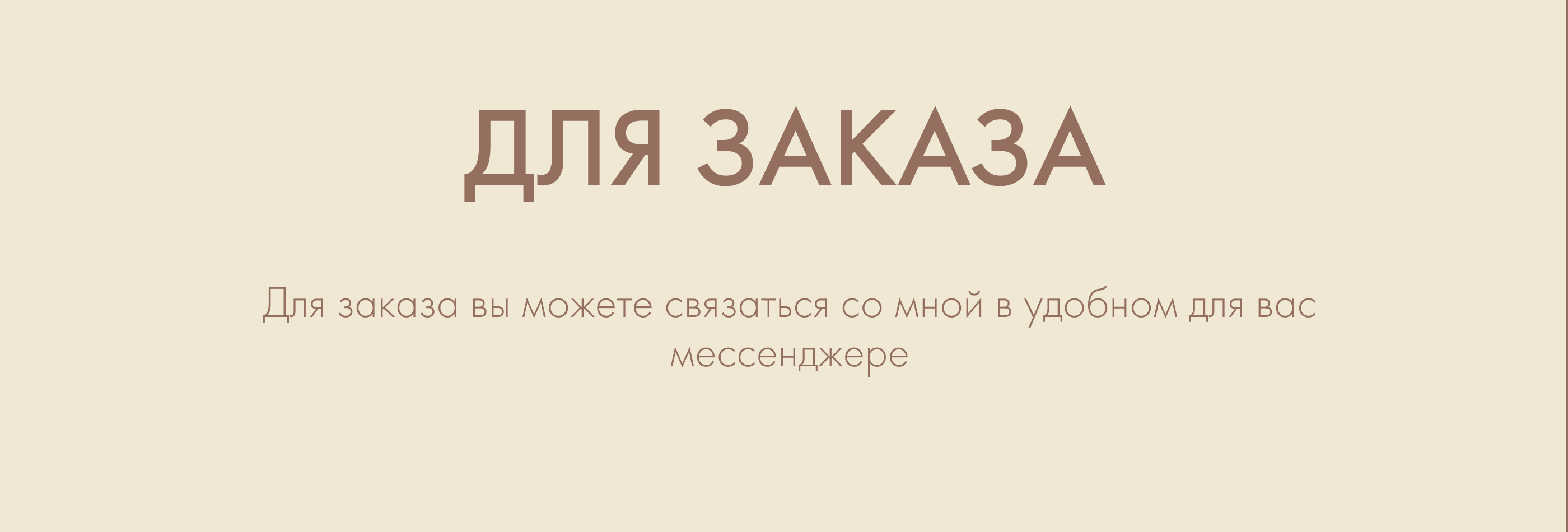 Taplink / Таплинк для психолога — Изображение №6 — Интерфейсы на Dprofile
