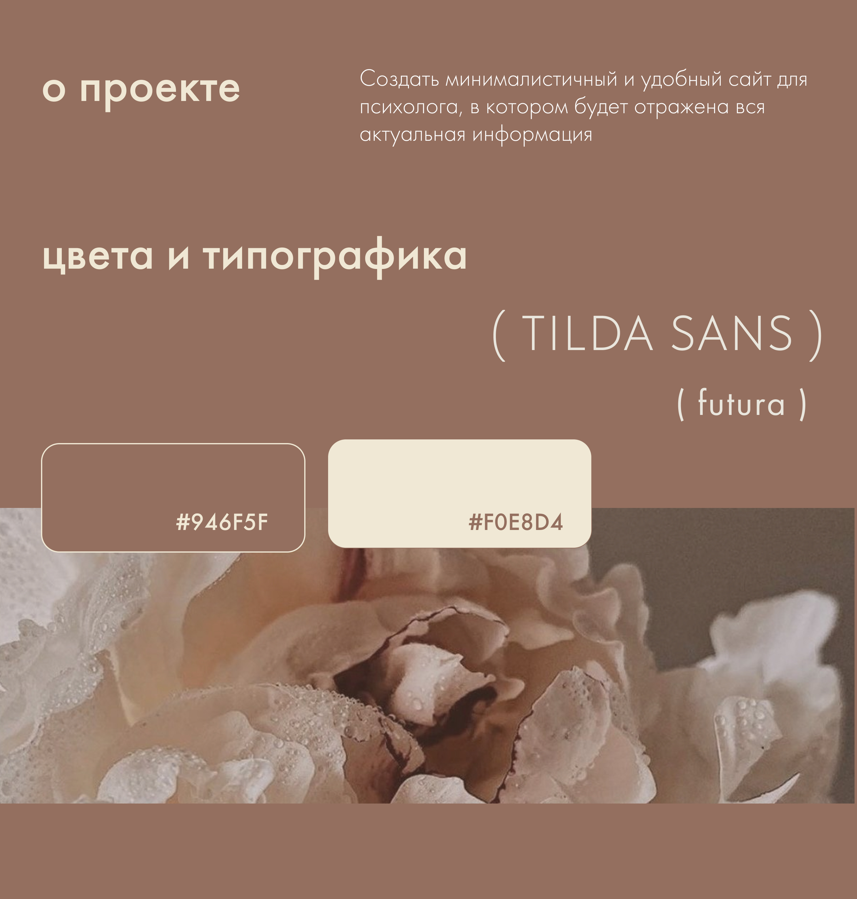 Taplink / Таплинк для психолога — Изображение №2 — Интерфейсы на Dprofile