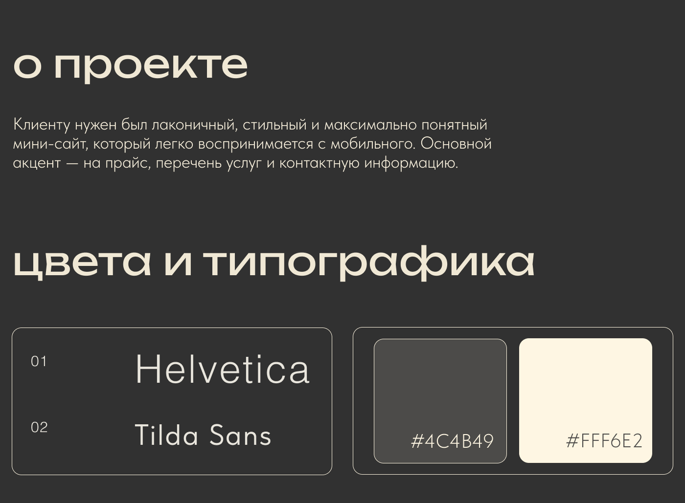 Taplink | Таплинк для студии эпиляции — Изображение №2 — Интерфейсы на Dprofile