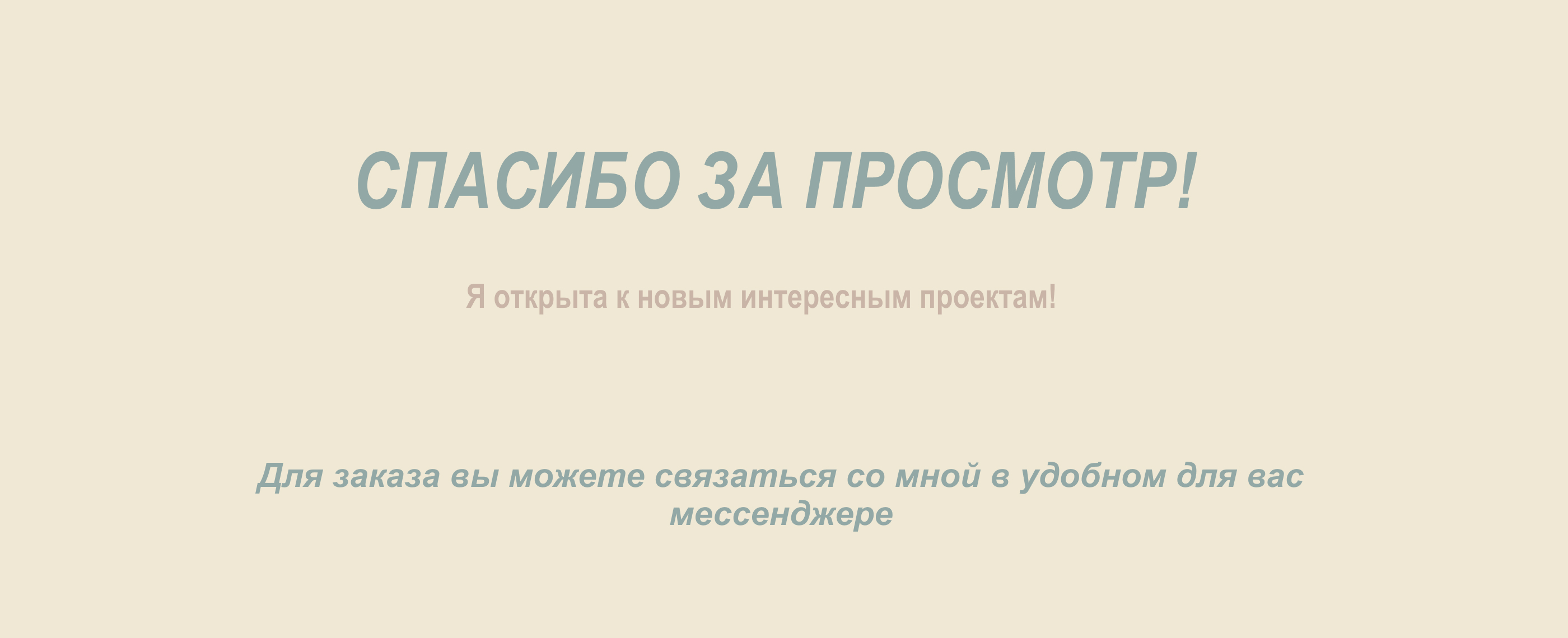 Taplink / Таплинк для психолога — Изображение №6 — Интерфейсы на Dprofile
