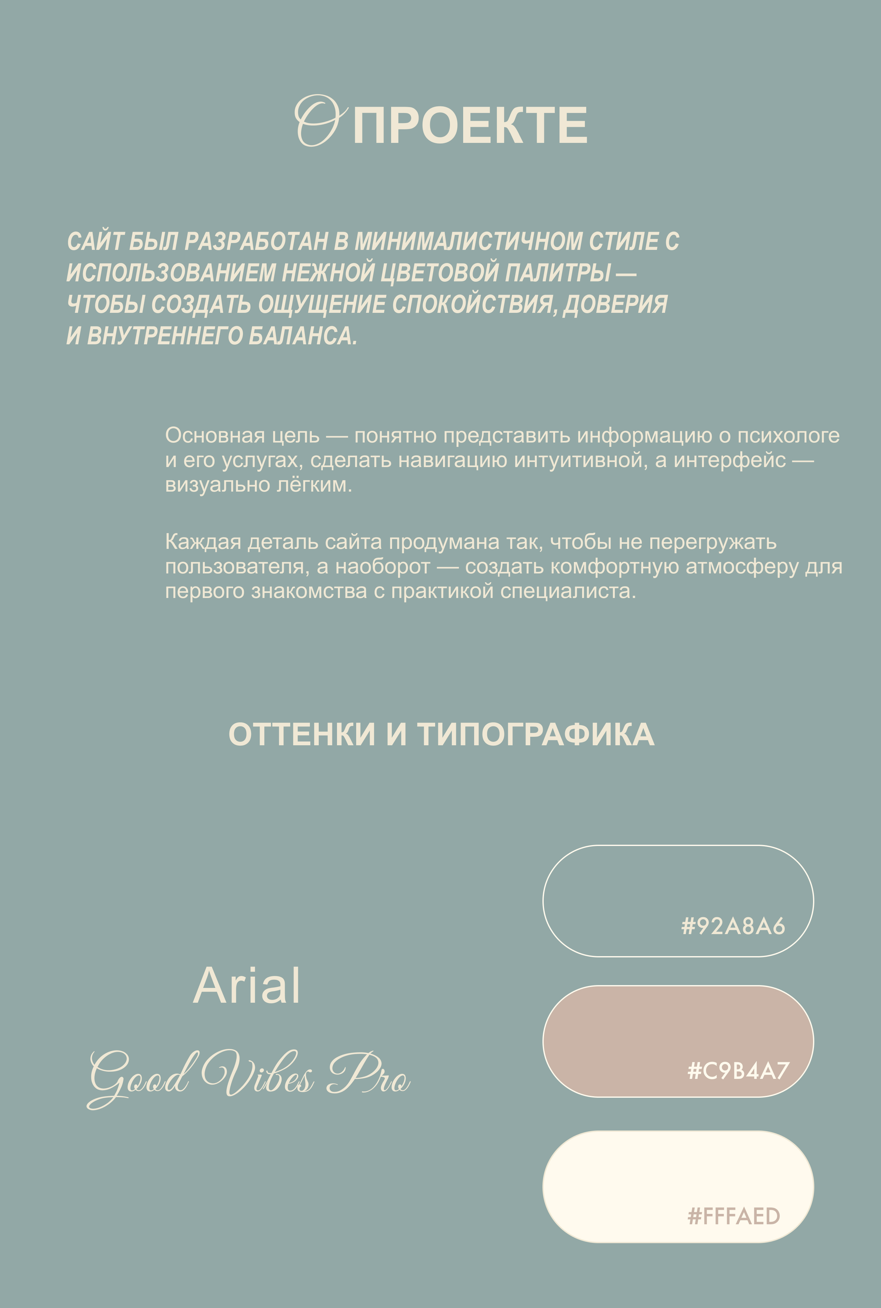 Taplink / Таплинк для психолога — Изображение №2 — Интерфейсы на Dprofile