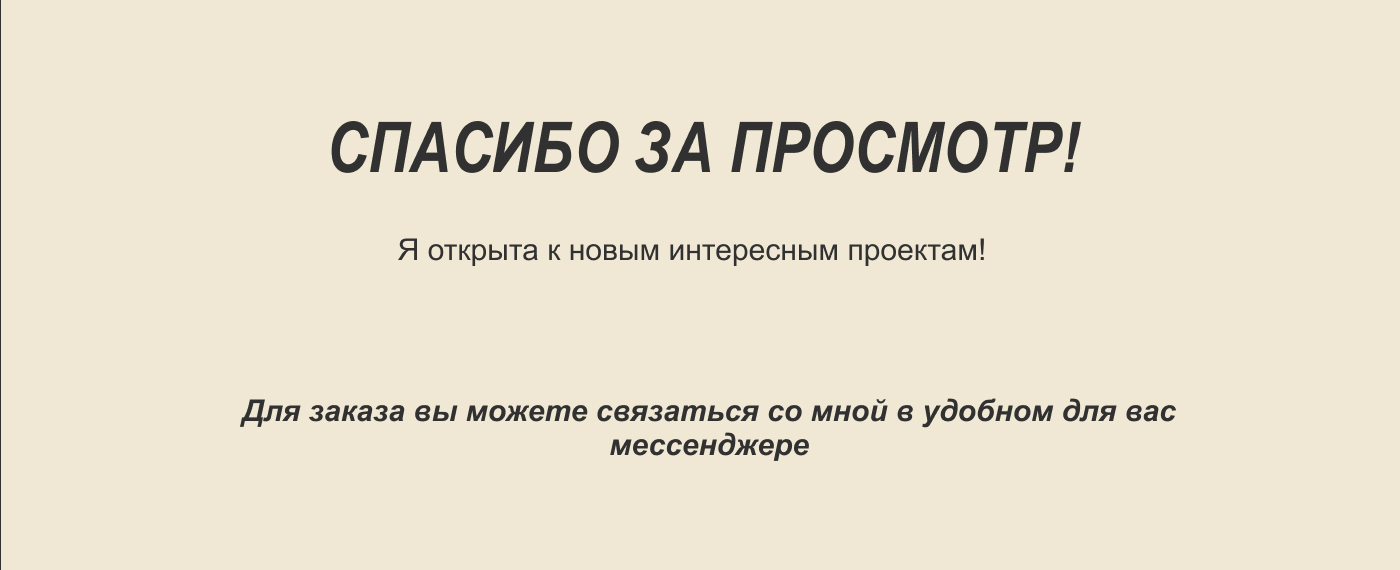 Сайт на Tilda для студии эпиляции — Изображение №4 — Интерфейсы на Dprofile