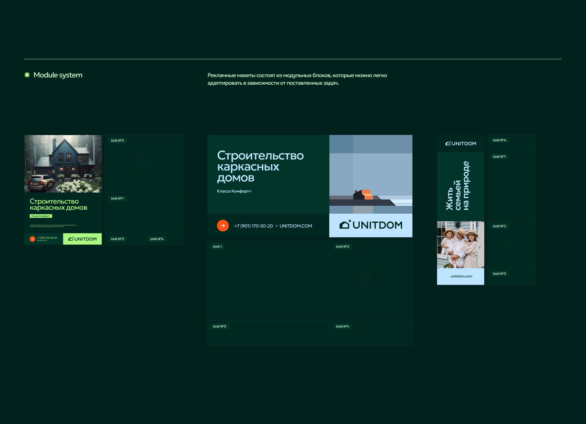 UNITDOM — Изображение №12 — Брендинг на Dprofile