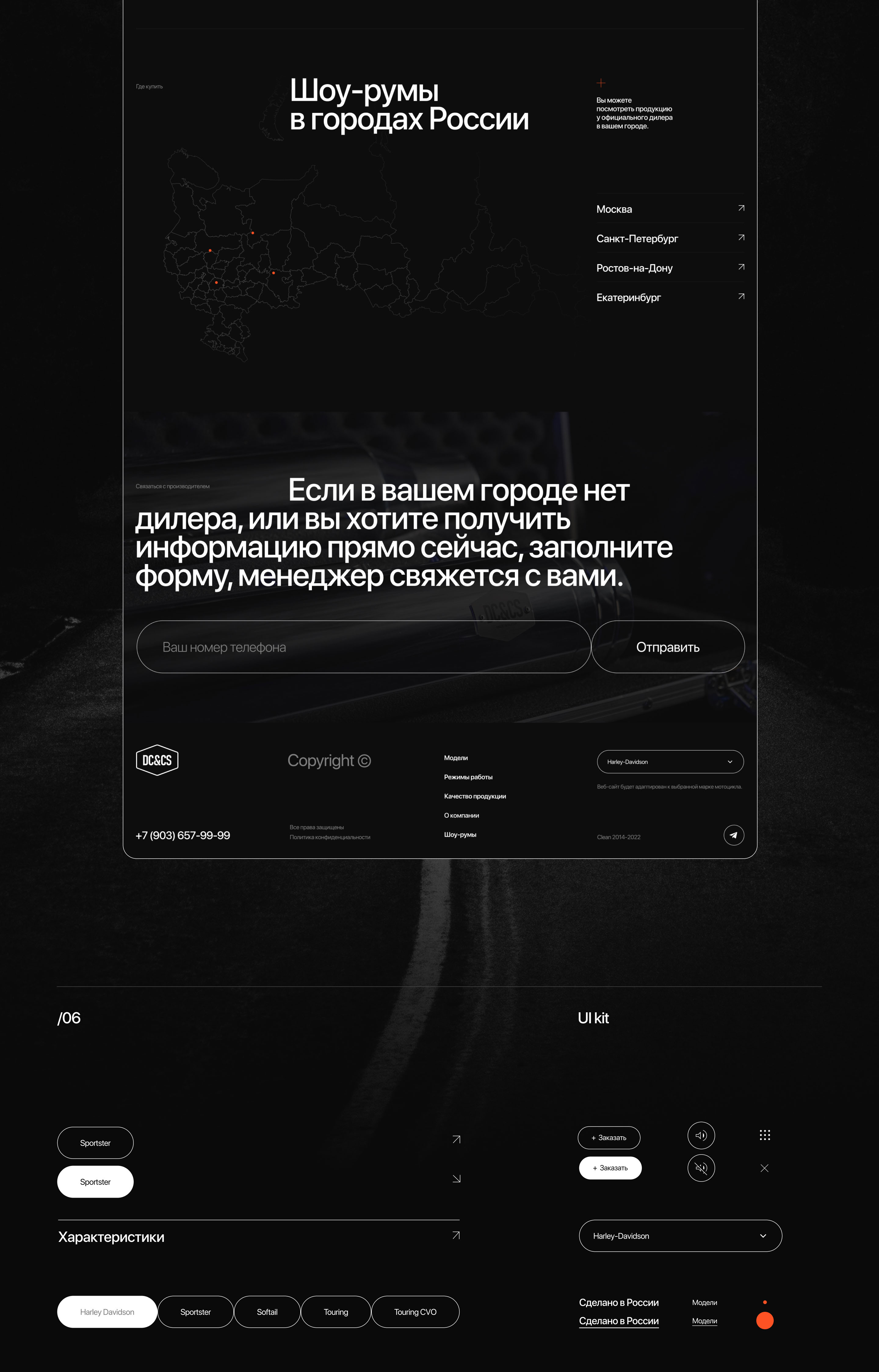 DS&CS — Изображение №8 — Интерфейсы на Dprofile